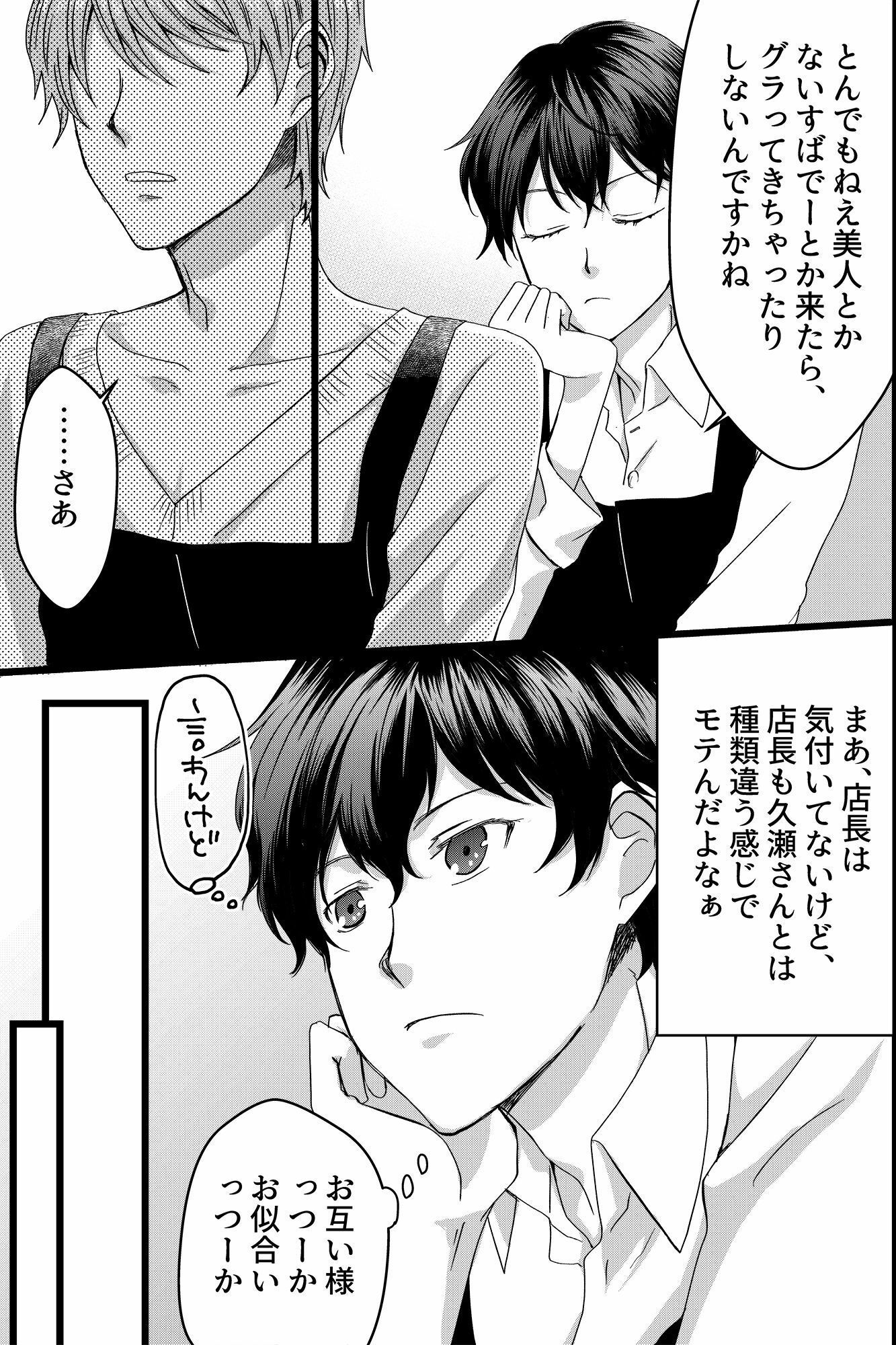 ネガティブなアイツにわからセックス！言っても分からないなら身体に叩き込むしかないよね