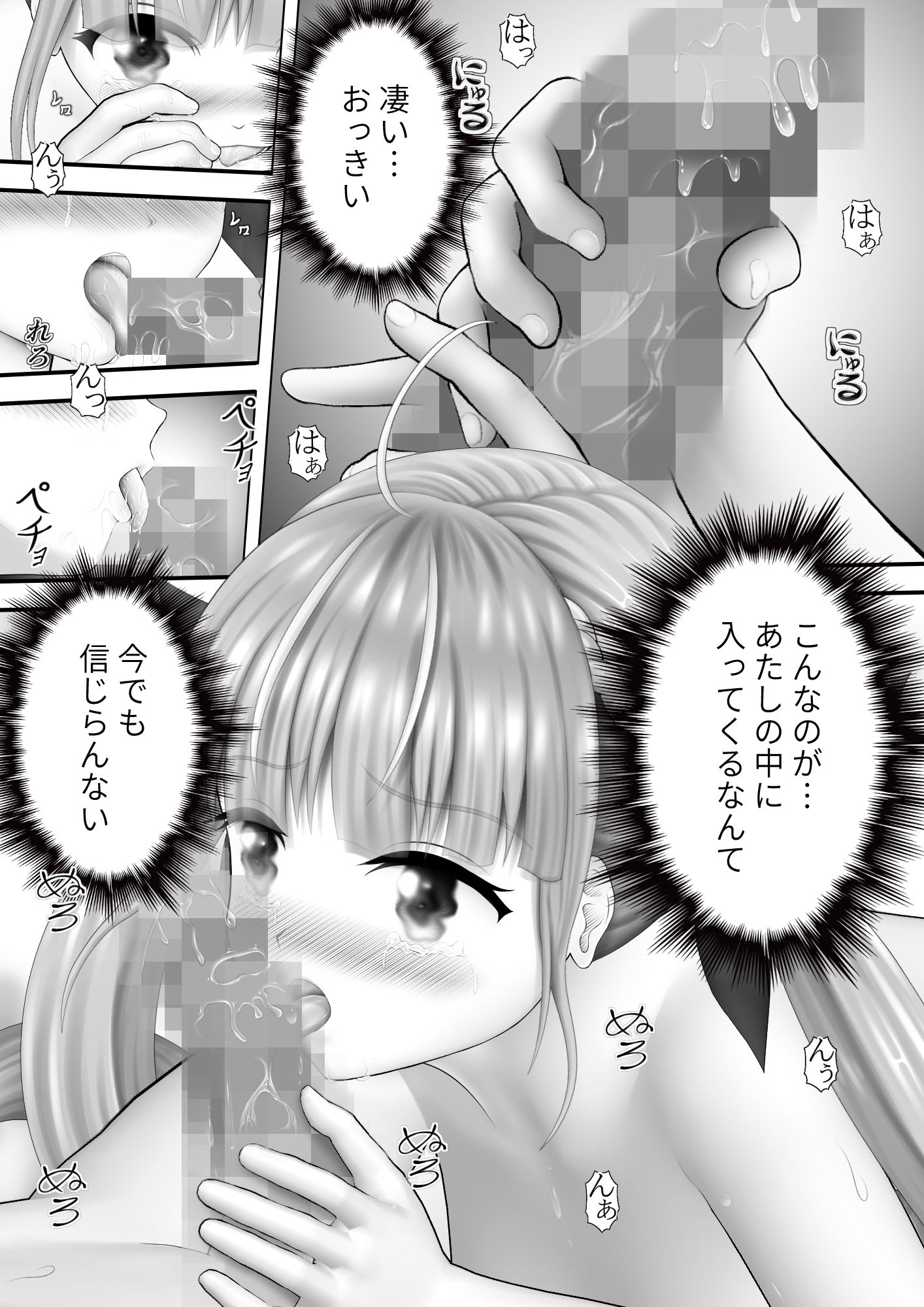 サンプル画像3:Virtual Story〜魅惑のメイド〜(黒川エム) [d_233141]