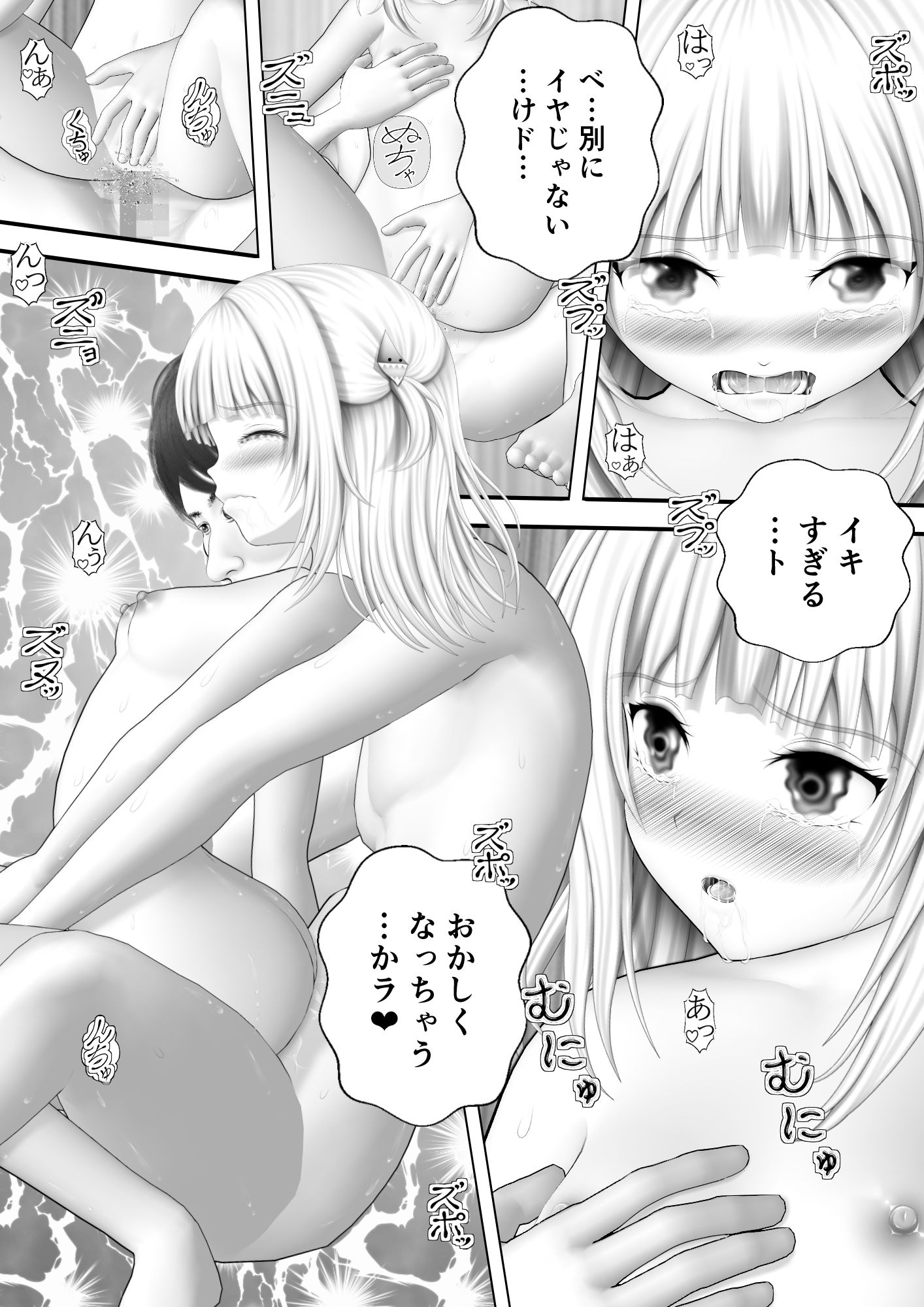サンプル画像4:Virtual Story〜魅惑の鮫女〜(黒川エム) [d_233149]
