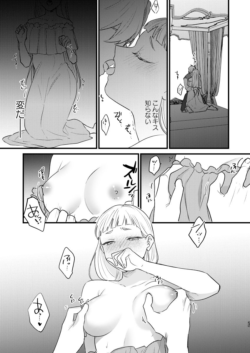 天才魔女は自分の未来だけが見えない