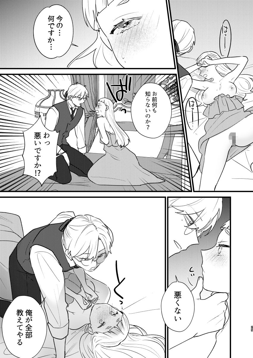 天才魔女は自分の未来だけが見えない