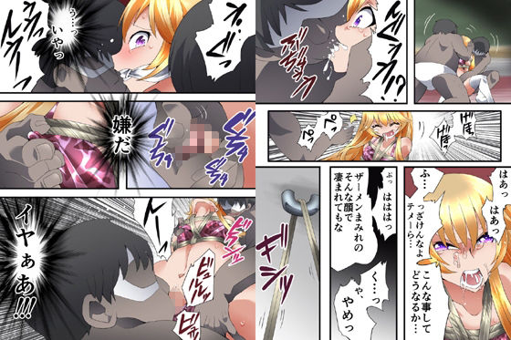 サンプル画像4:欲望回帰第578章-輪●されメス堕ちアクメ射精した美男子のボク。-(Nightmare Express-悪夢の宅配便-) [d_233174]