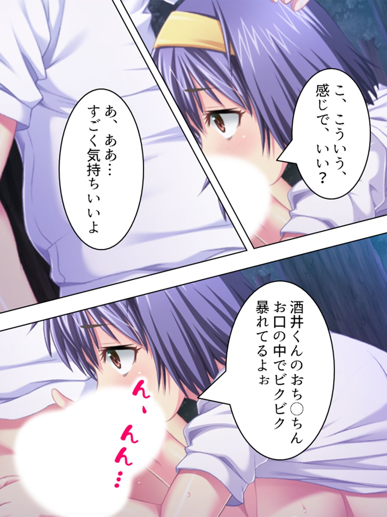 サンプル画像6:透明人間になれたので修学旅行でHないたずら三昧！ ＜総集編＞(アロマコミック) [d_233194]