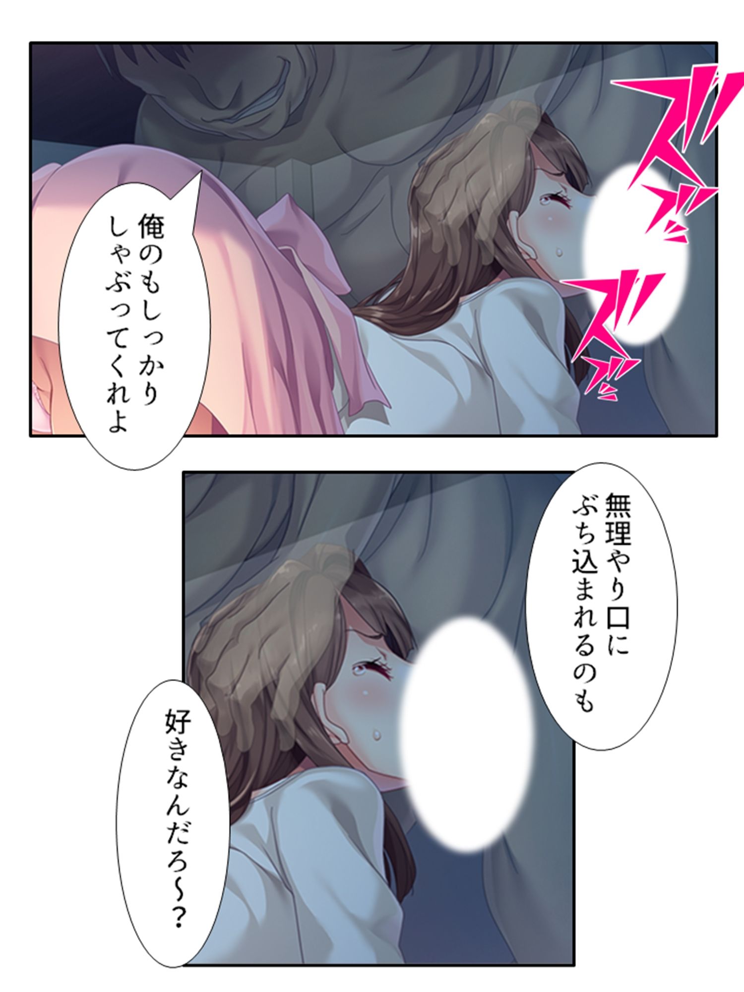 サンプル画像5:透明薬でおじさんに復讐される巨乳ビッチアナウンサー ＜総集編＞(あまからや) [d_233196]