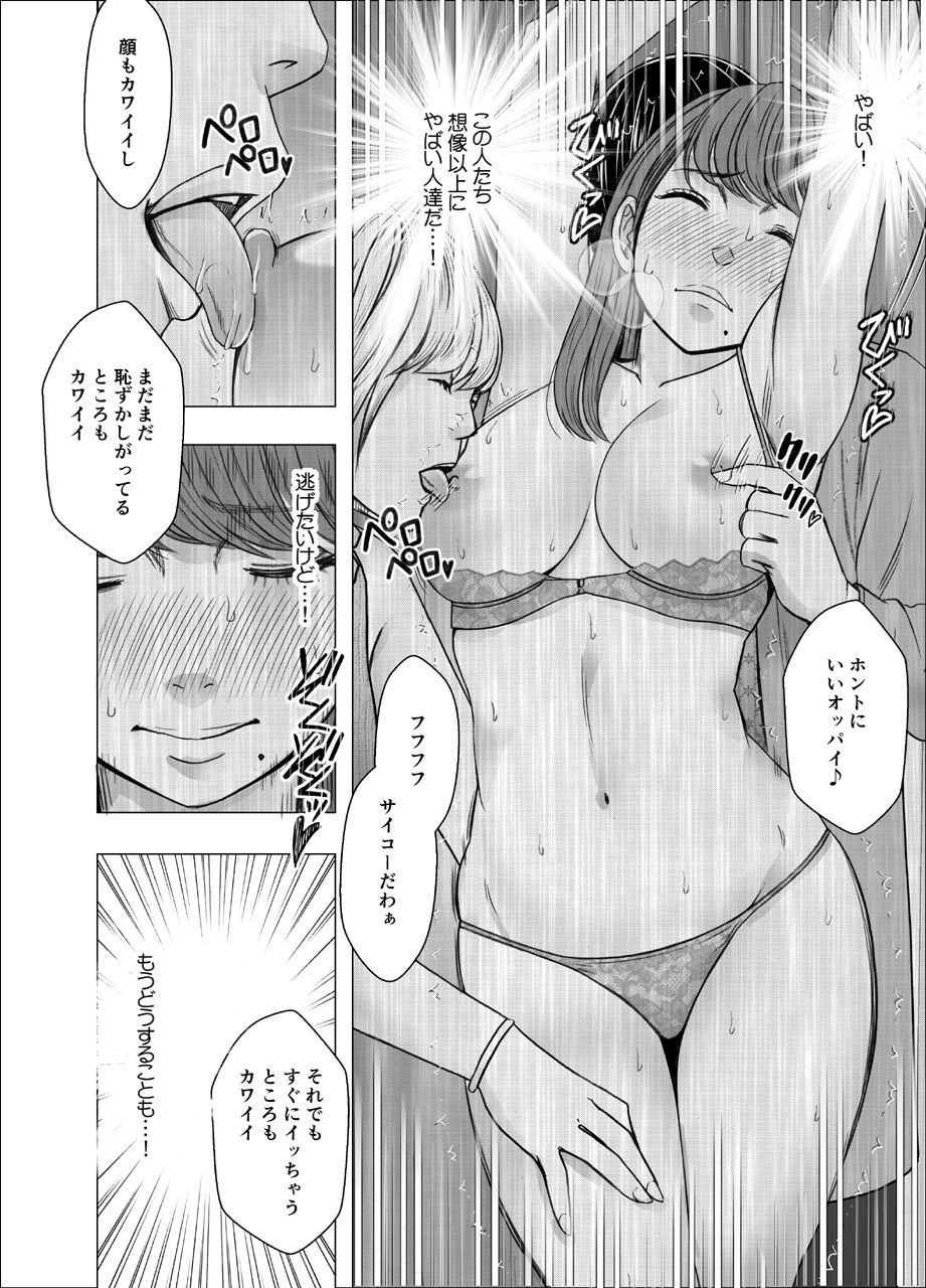 サンプル画像3:乳首で即イキする女子大生2(クリムゾン) [d_233214]
