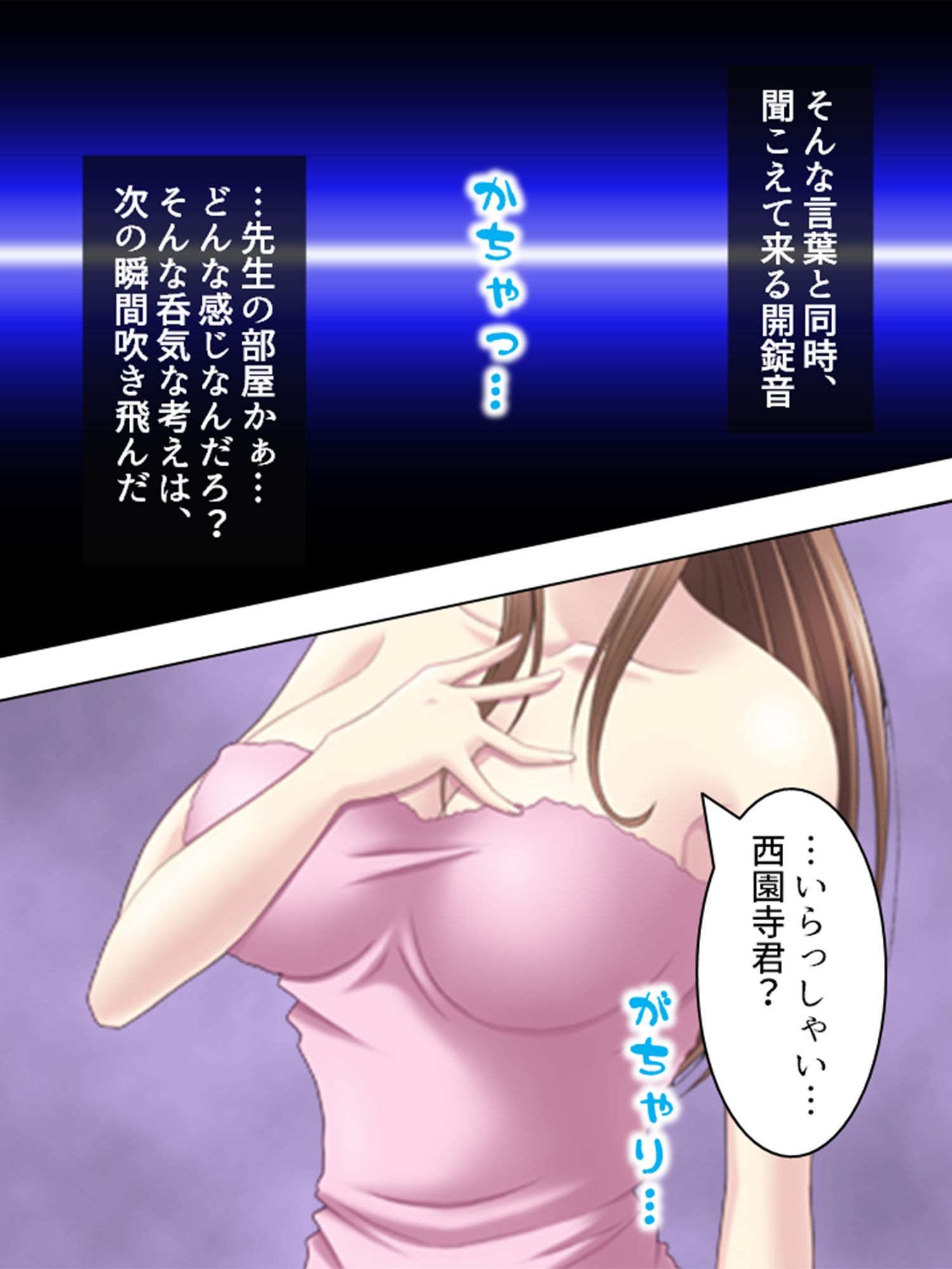 サンプル画像3:これってハニトラ！？美女に代わる代わる貪られる僕 1巻(アロマコミック) [d_233218]