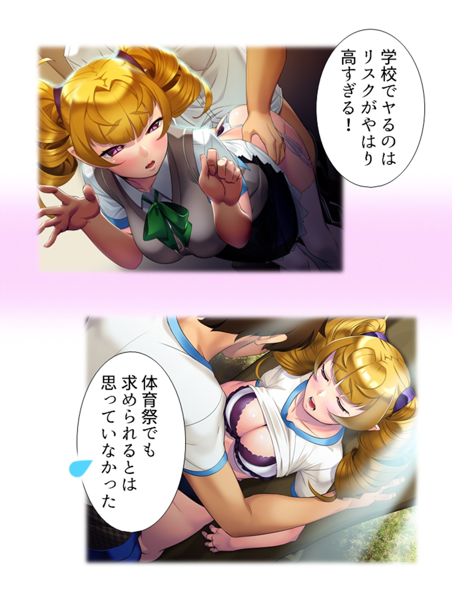 サンプル画像1:どスケベ吸血鬼は白い汁がお好き！悪役令嬢調教物語 2巻(あまからや) [d_233220]