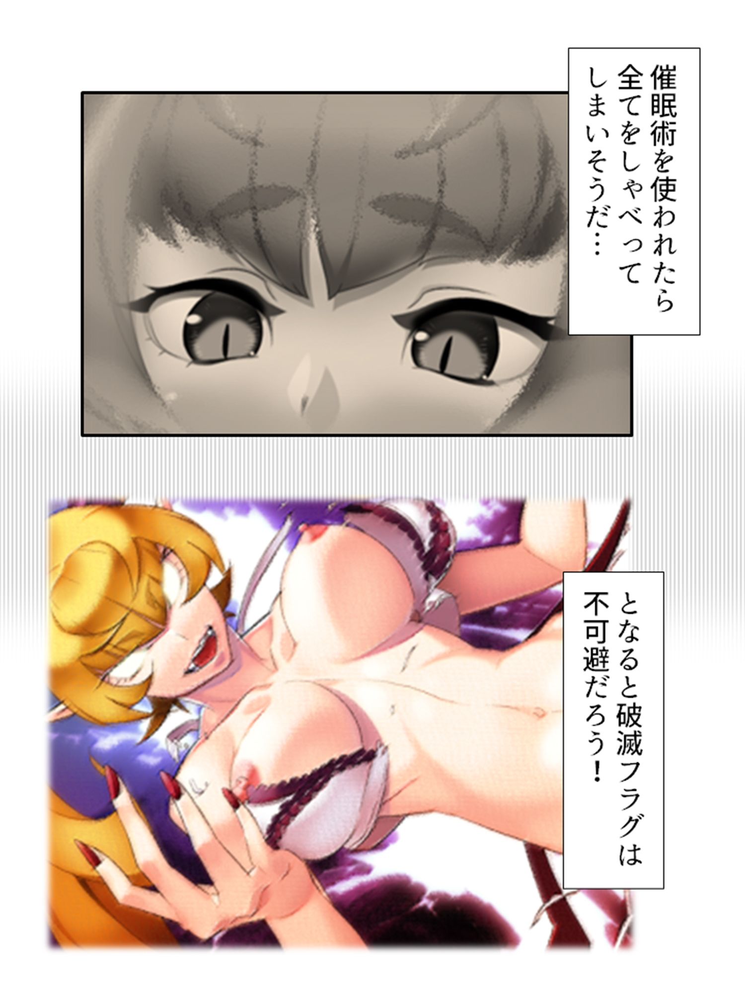 サンプル画像2:どスケベ吸血鬼は白い汁がお好き！悪役令嬢調教物語 2巻(あまからや) [d_233220]