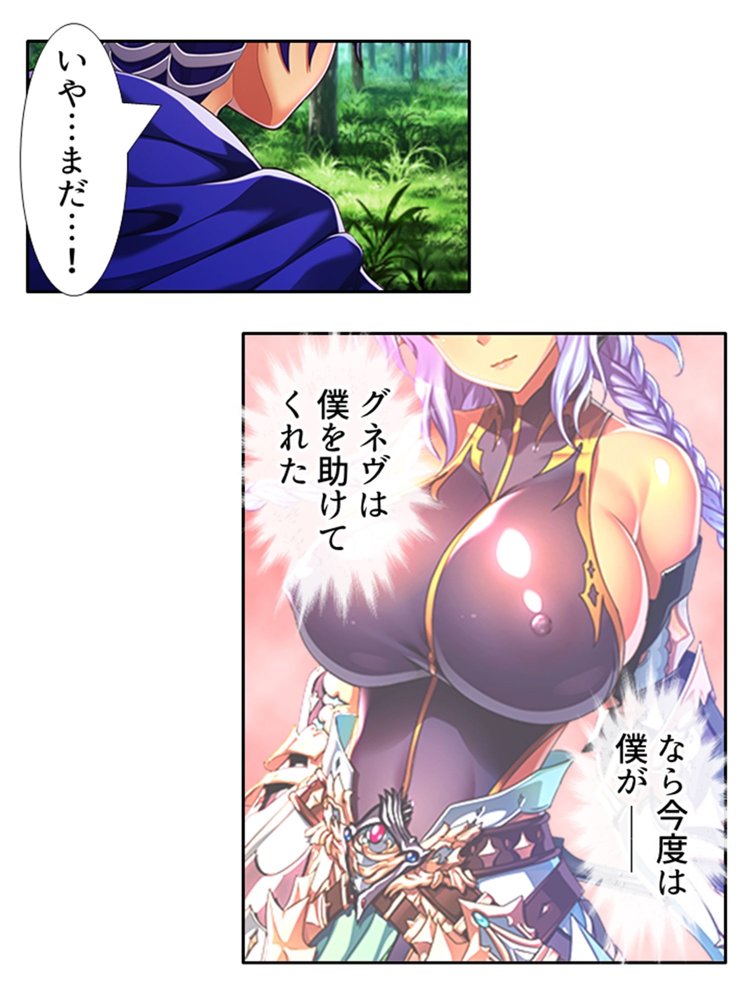 サンプル画像1:魔乳乳揉み冒険記！戦争の鍵を握るのは美女の……！？ 10巻(アロマコミック) [d_233222]