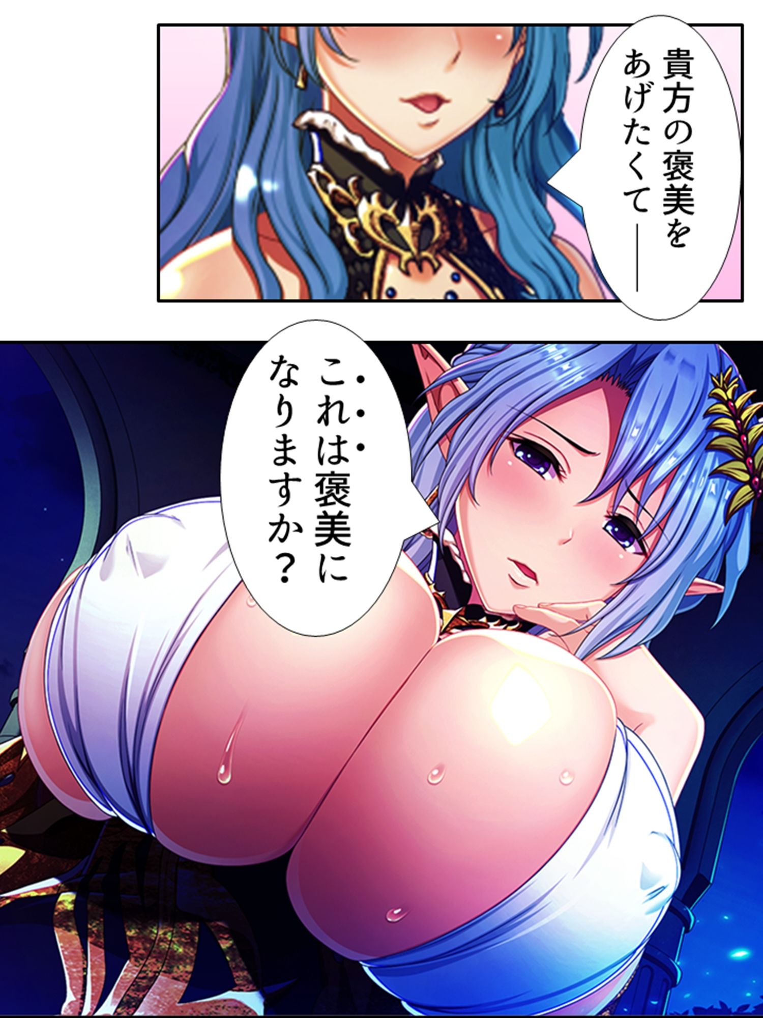 サンプル画像2:魔乳乳揉み冒険記！戦争の鍵を握るのは美女の……！？ 10巻(アロマコミック) [d_233222]