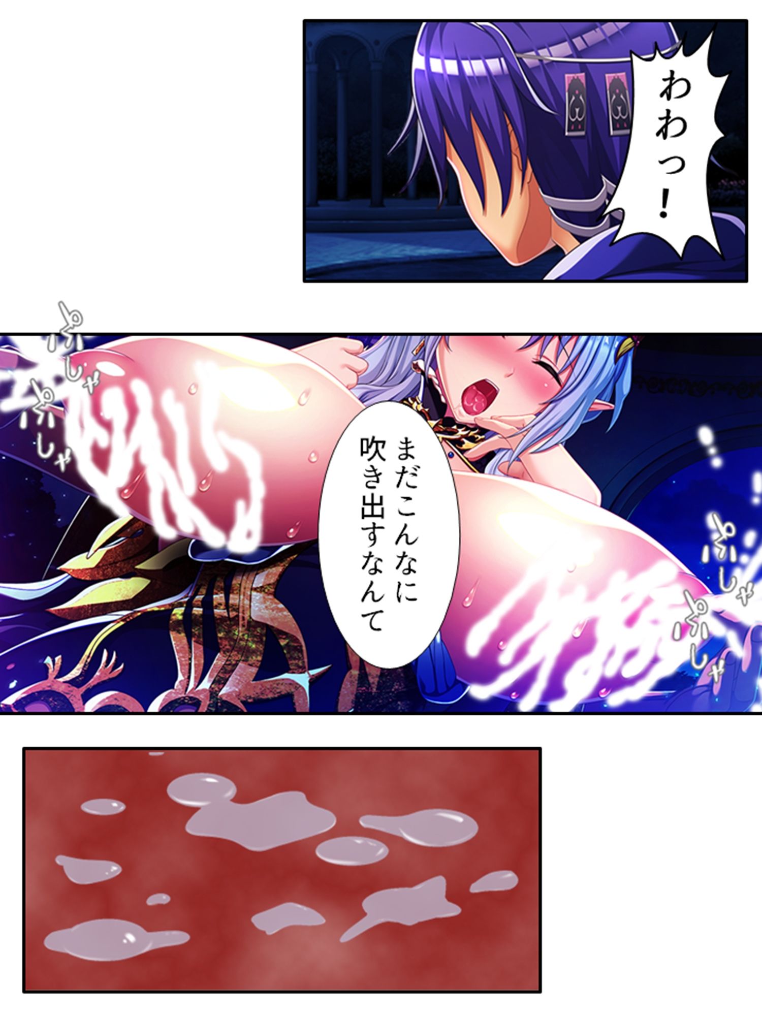 サンプル画像5:魔乳乳揉み冒険記！戦争の鍵を握るのは美女の……！？ 10巻(アロマコミック) [d_233222]