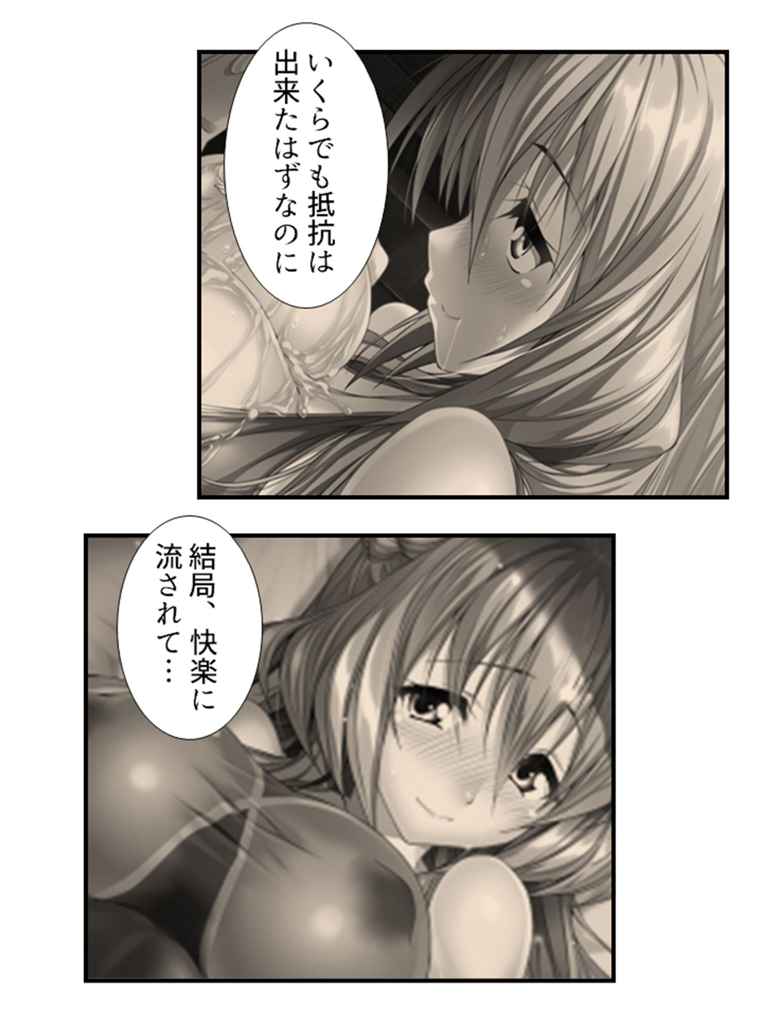 サンプル画像1:町の皆が、俺の子種で孕みたがっている件 11巻(悶々堂) [d_233223]