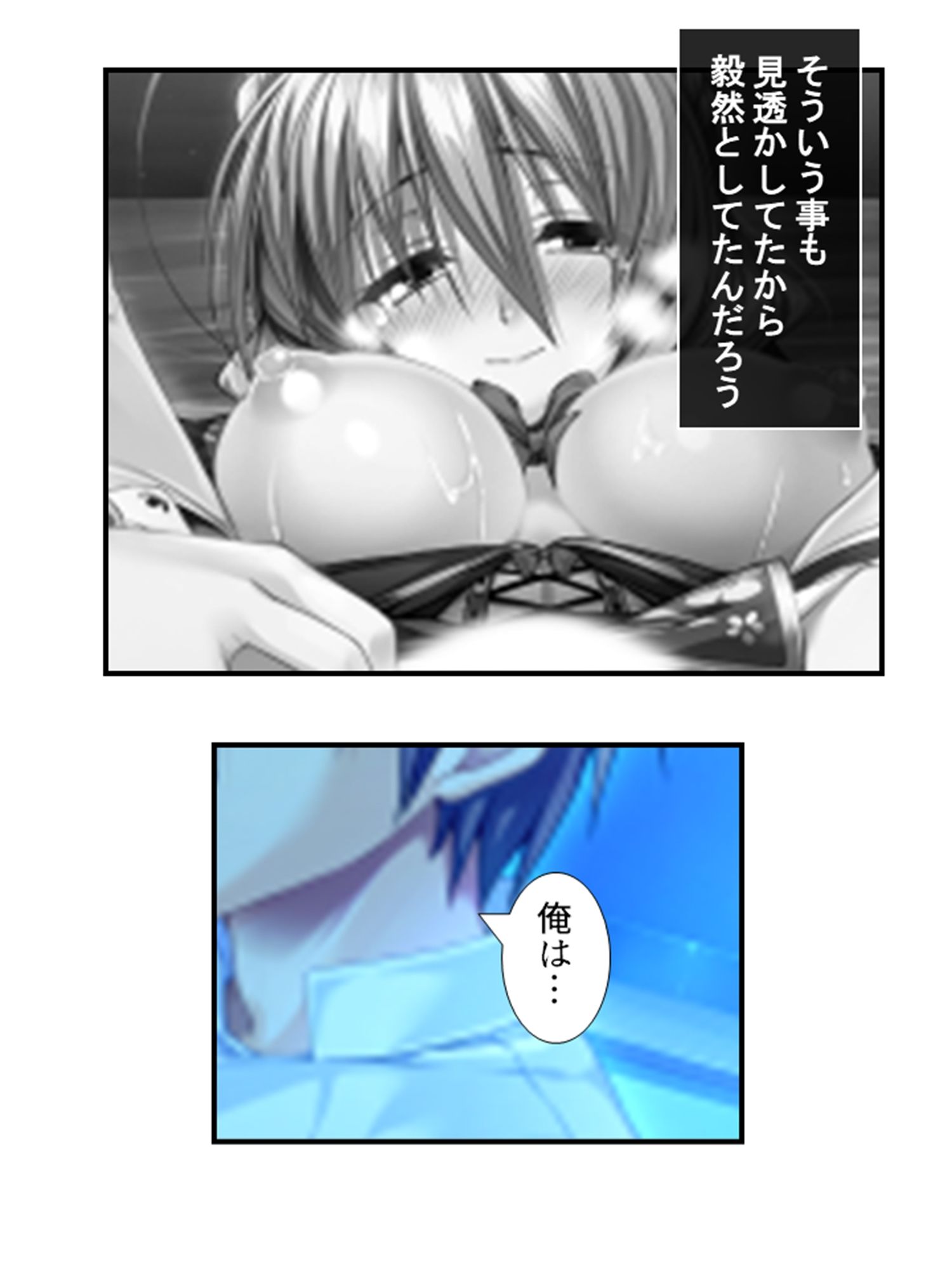 サンプル画像2:町の皆が、俺の子種で孕みたがっている件 11巻(悶々堂) [d_233223]