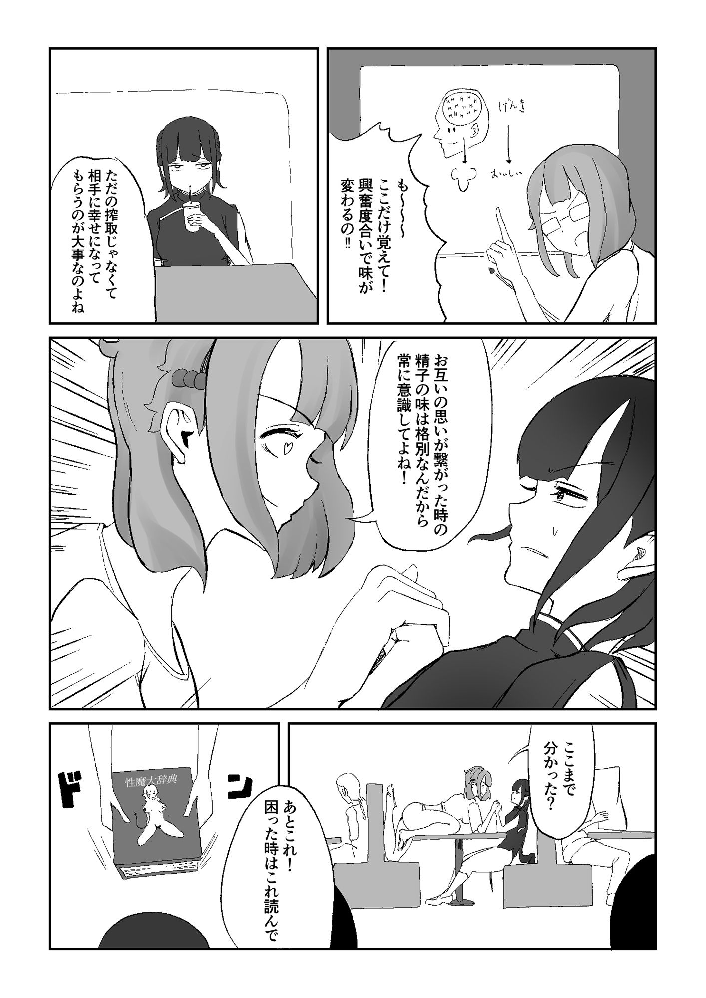 サンプル画像2:性魔の導き(しおまく) [d_233226]