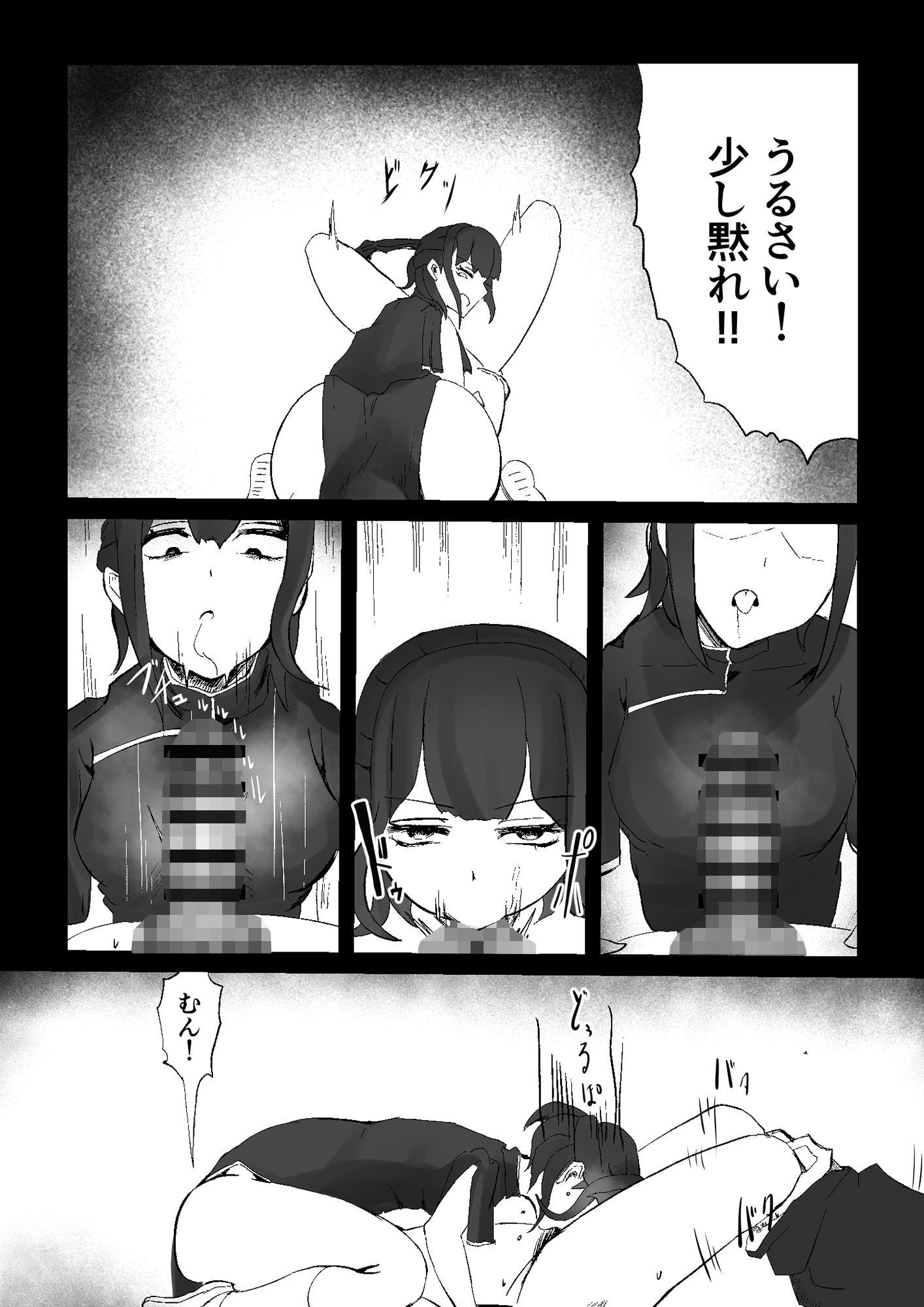 サンプル画像3:性魔の導き(しおまく) [d_233226]