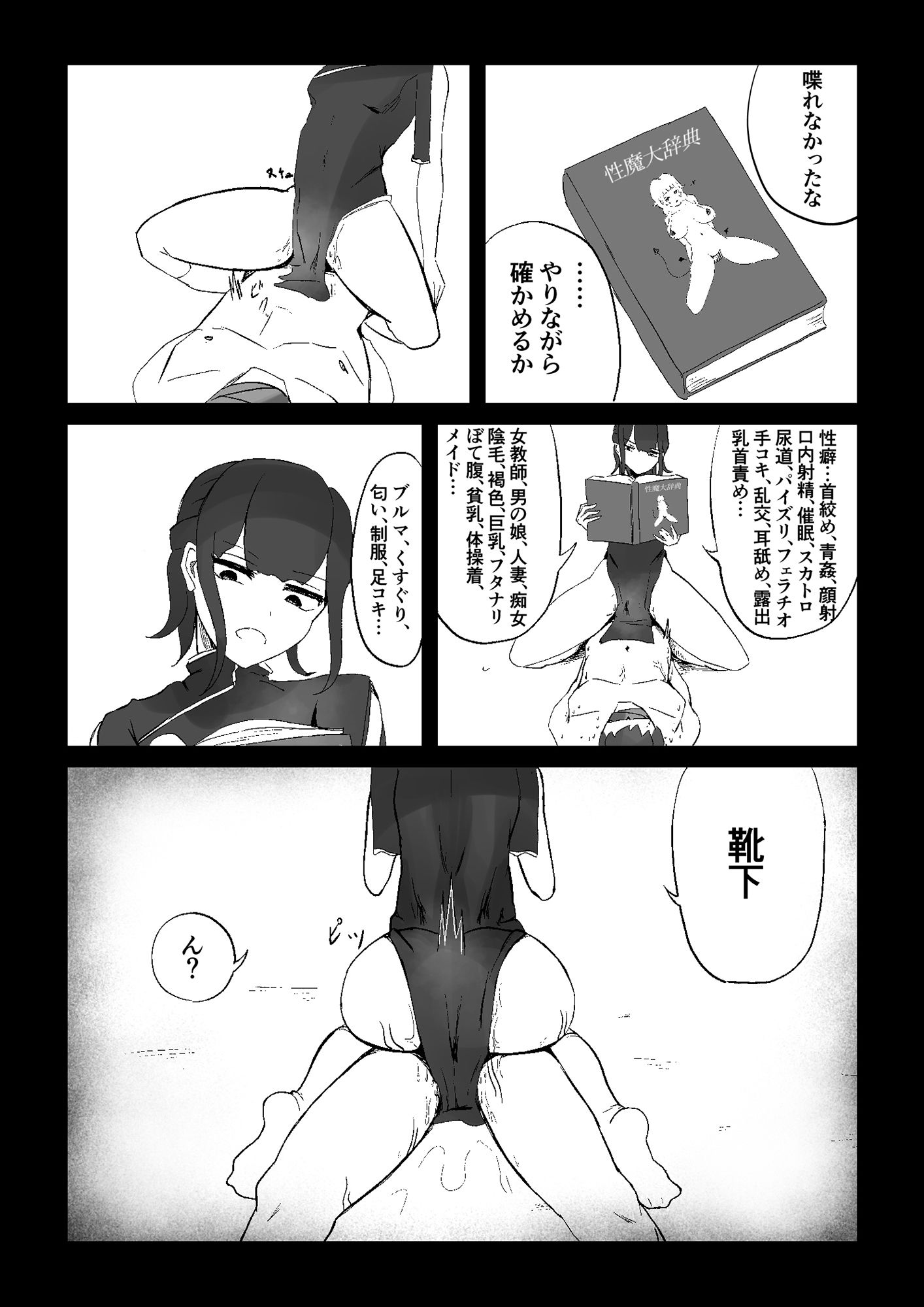 サンプル画像6:性魔の導き(しおまく) [d_233226]