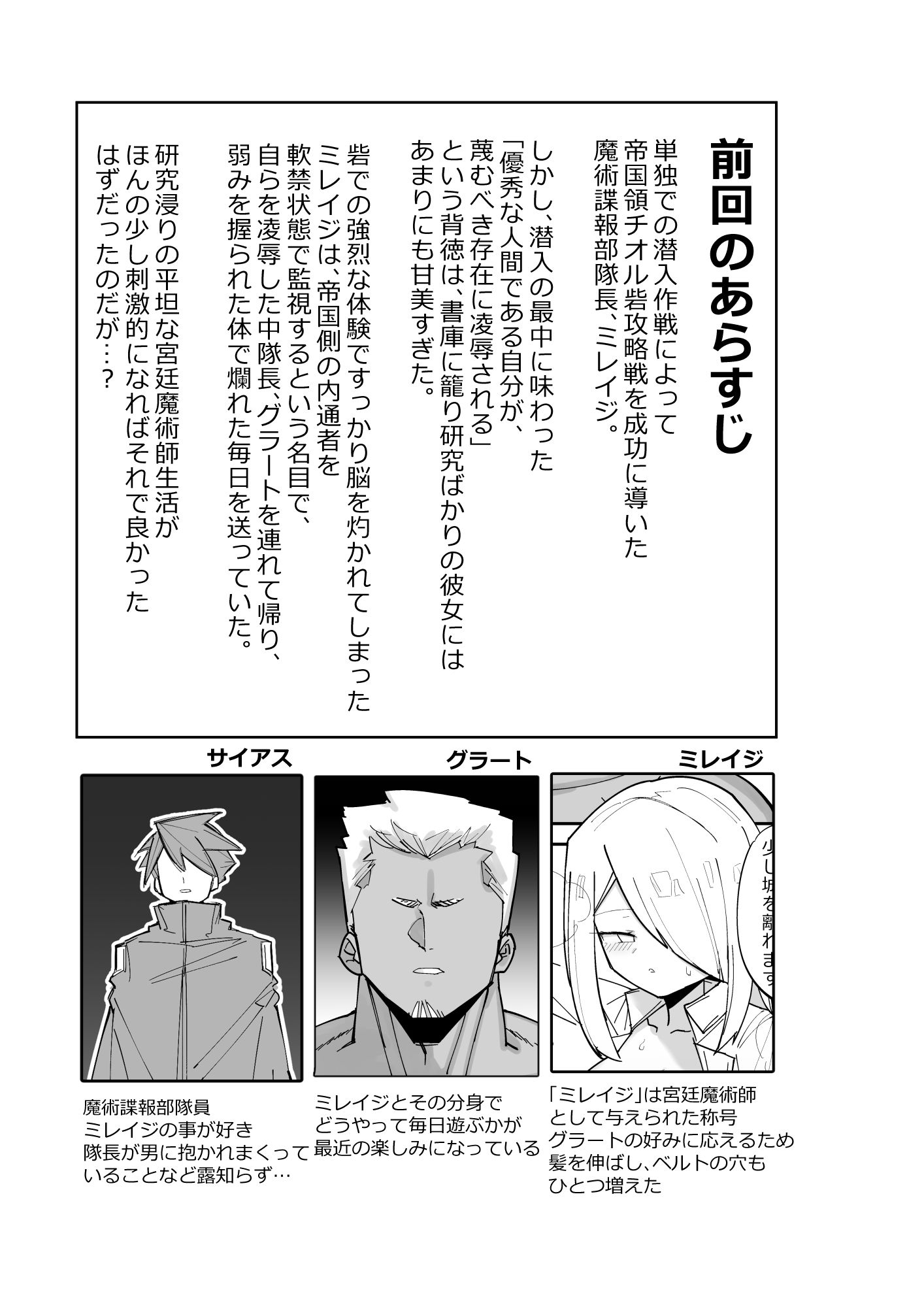 サンプル画像1:続・クールエリート分身美少女がチンポ一本で人生台無しになっちゃう話(なまこぷろだくしょん) [d_233228]