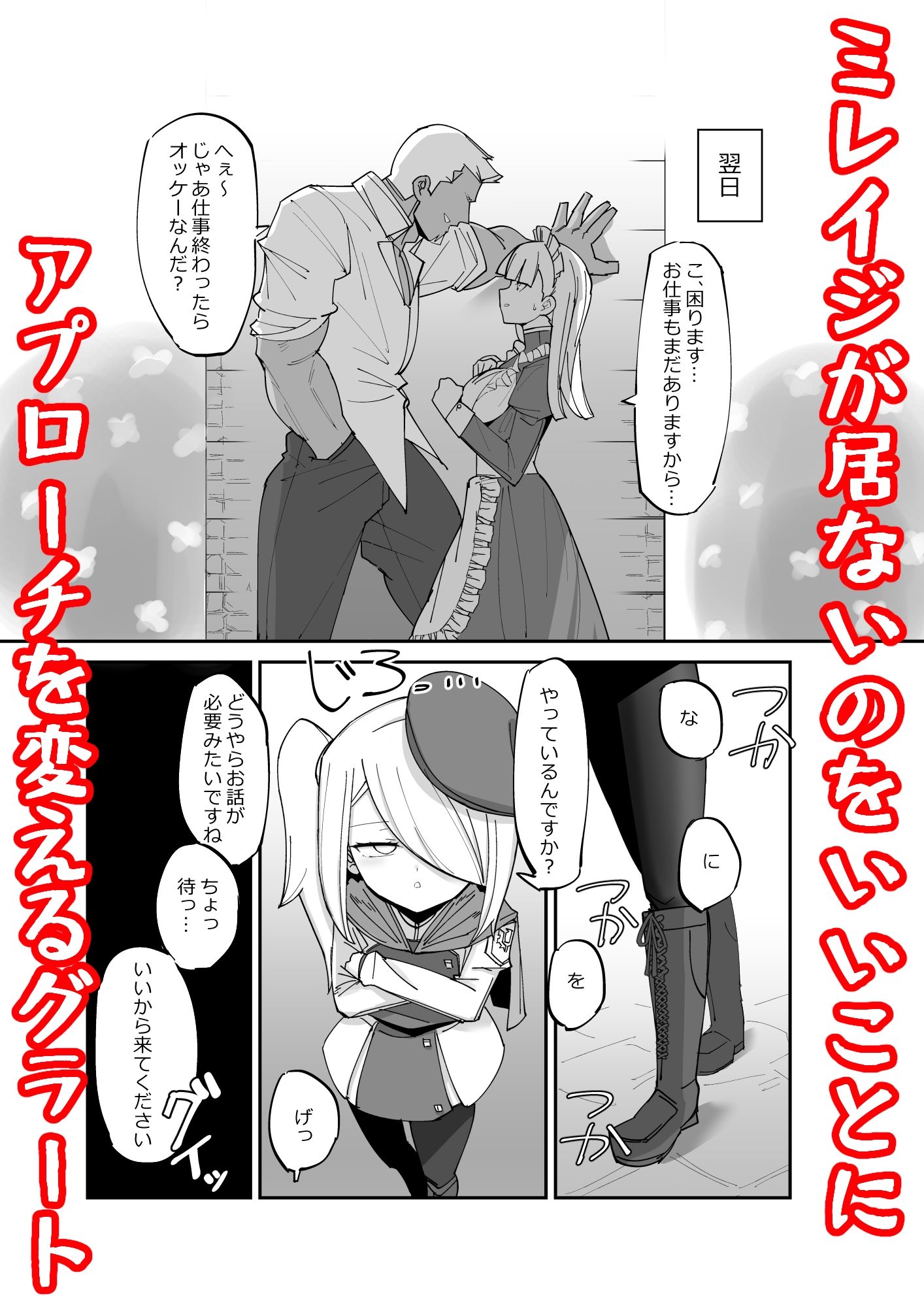 サンプル画像3:続・クールエリート分身美少女がチンポ一本で人生台無しになっちゃう話(なまこぷろだくしょん) [d_233228]