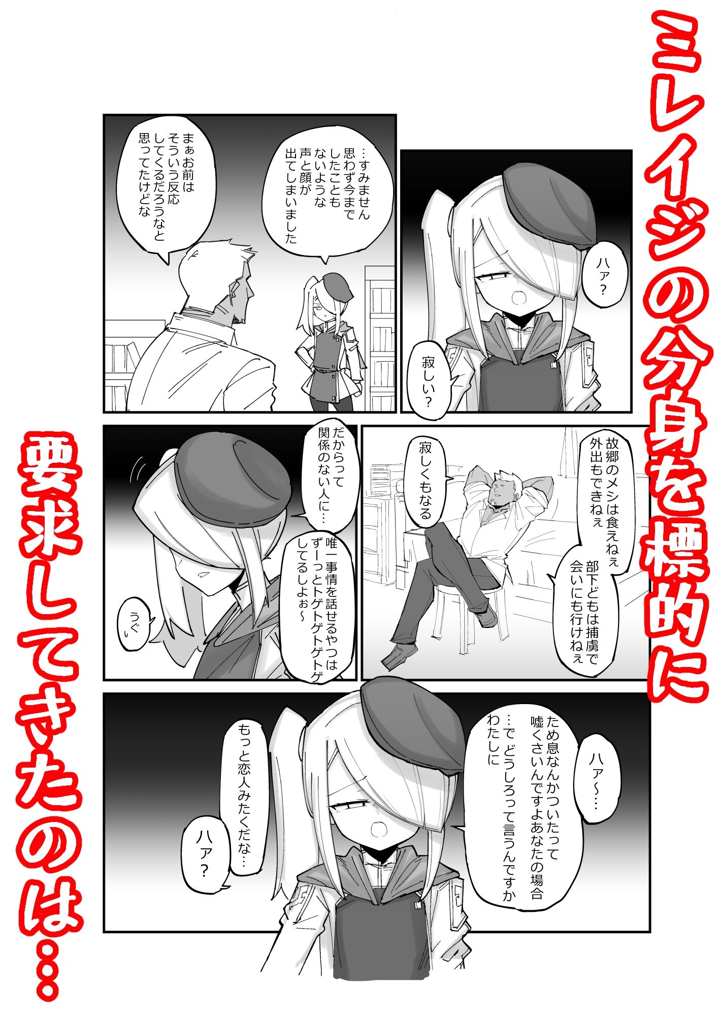 サンプル画像4:続・クールエリート分身美少女がチンポ一本で人生台無しになっちゃう話(なまこぷろだくしょん) [d_233228]