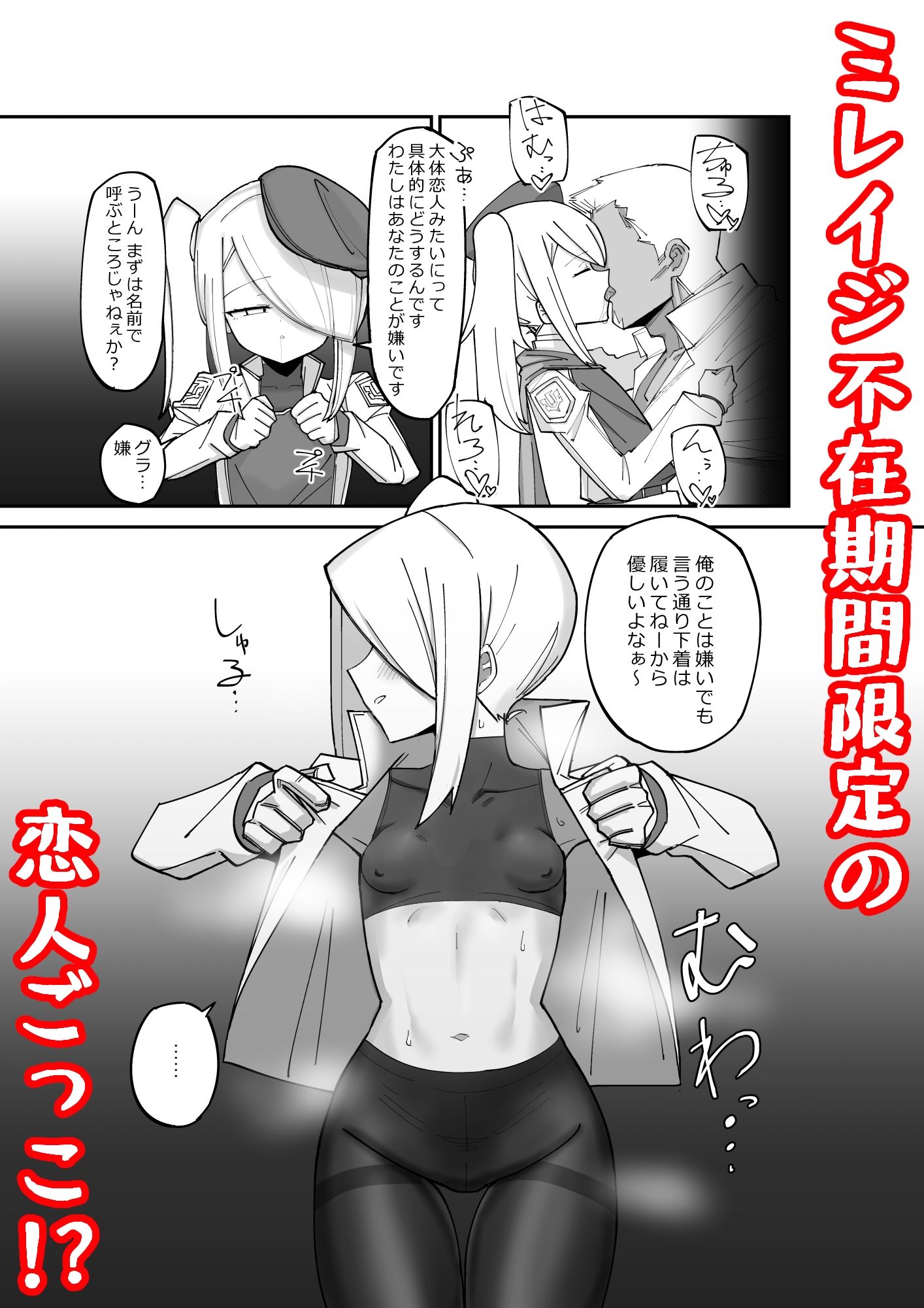 サンプル画像5:続・クールエリート分身美少女がチンポ一本で人生台無しになっちゃう話(なまこぷろだくしょん) [d_233228]