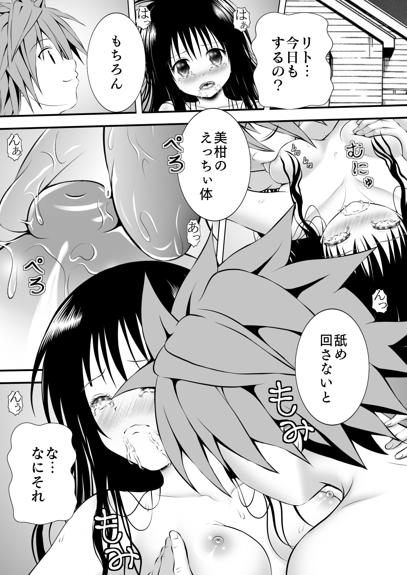 サンプル画像1:あらぶる〜恍惚な妹〜(あらぶる) [d_233232]