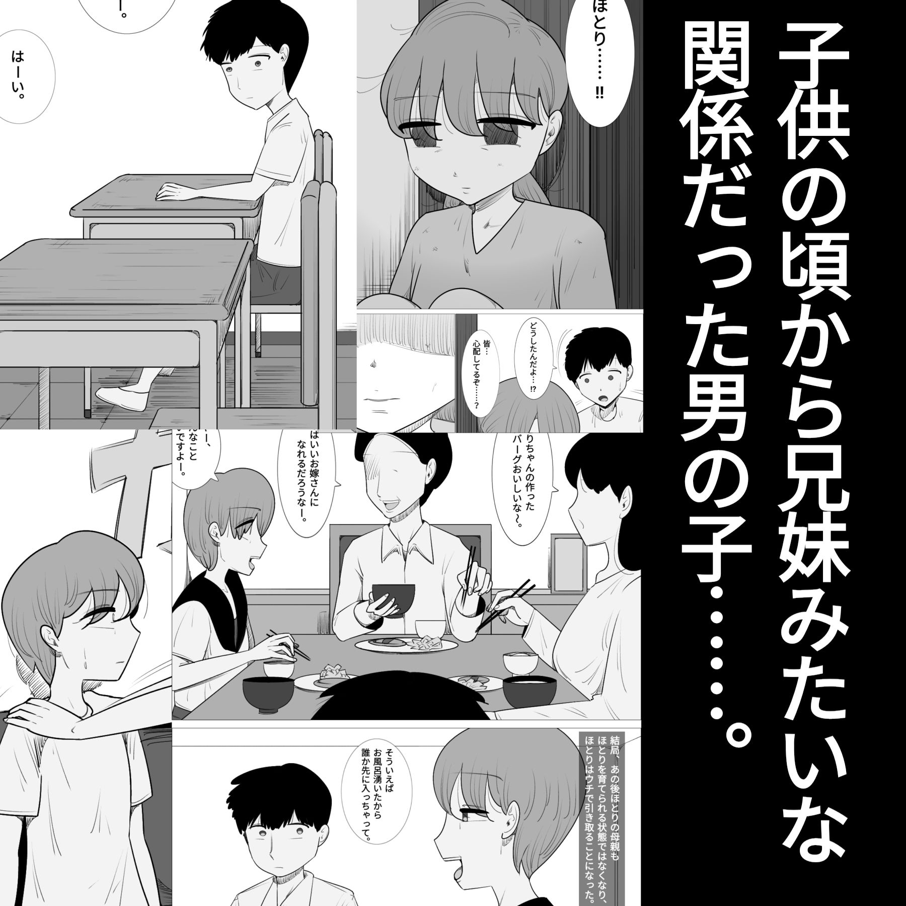 サンプル画像1:好きな男の子が女体育教師とできてた。(ぺんちゃぺん) [d_233237]