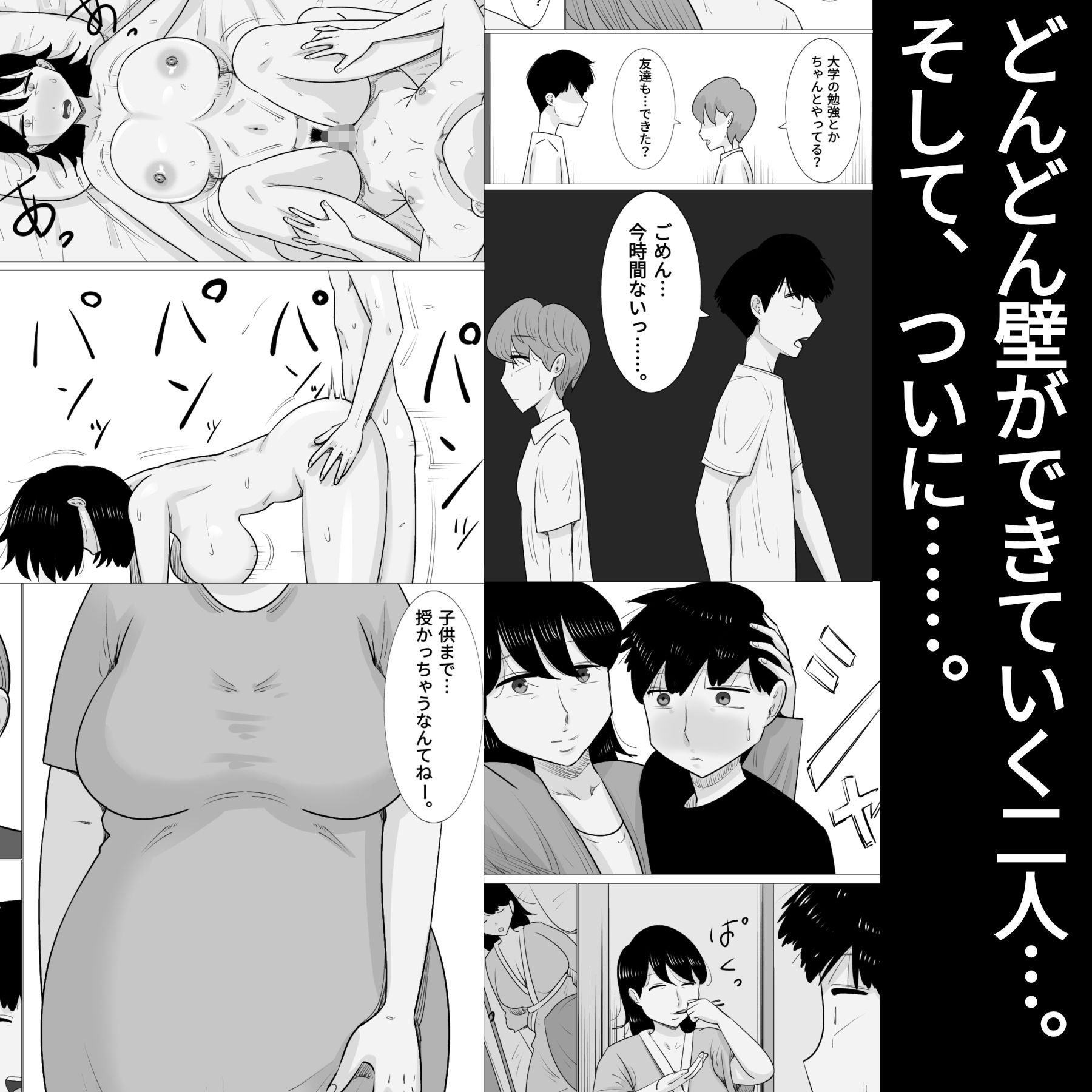サンプル画像4:好きな男の子が女体育教師とできてた。(ぺんちゃぺん) [d_233237]