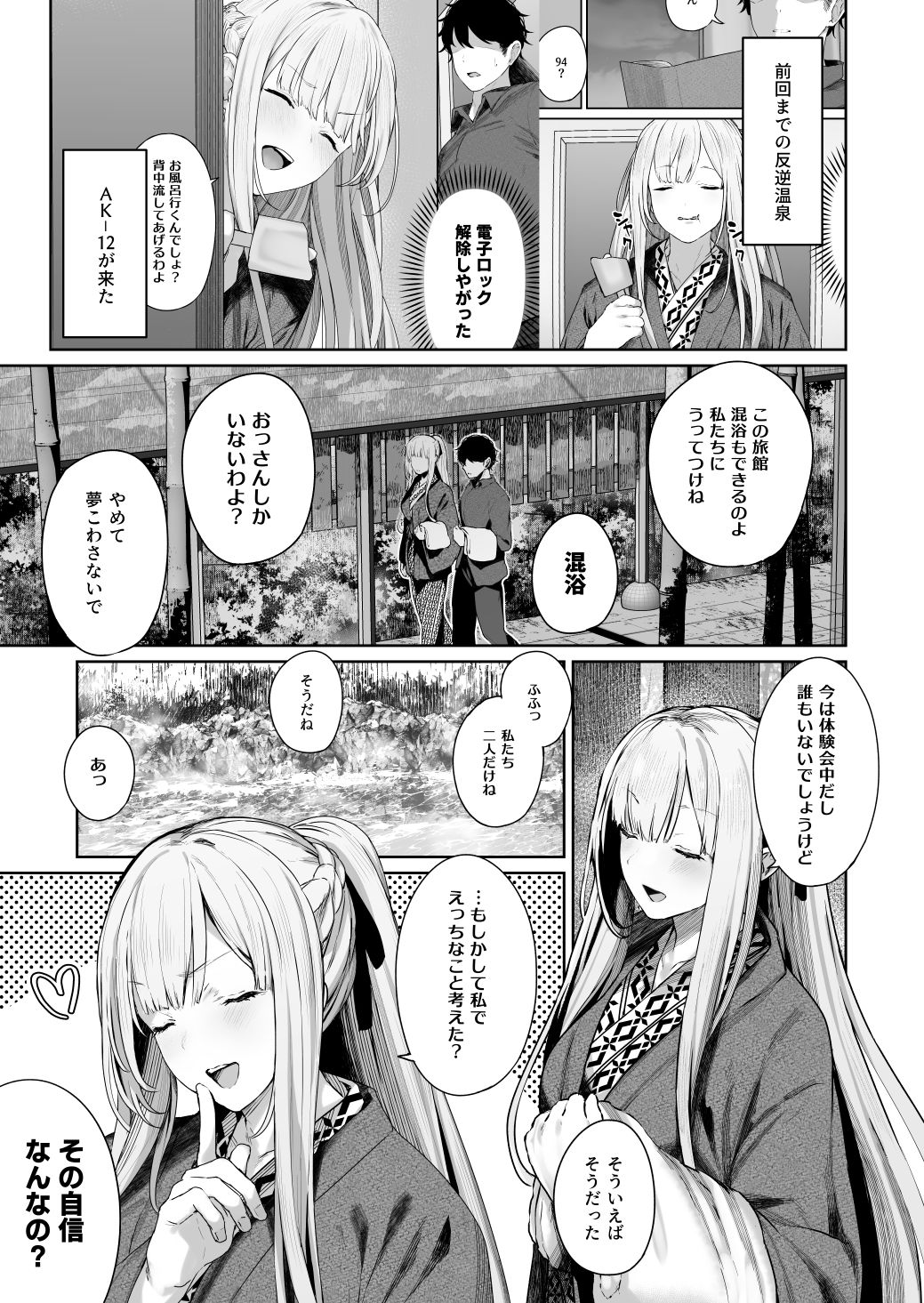 サンプル画像2:反逆温泉2(ほるもんカレー) [d_233254]