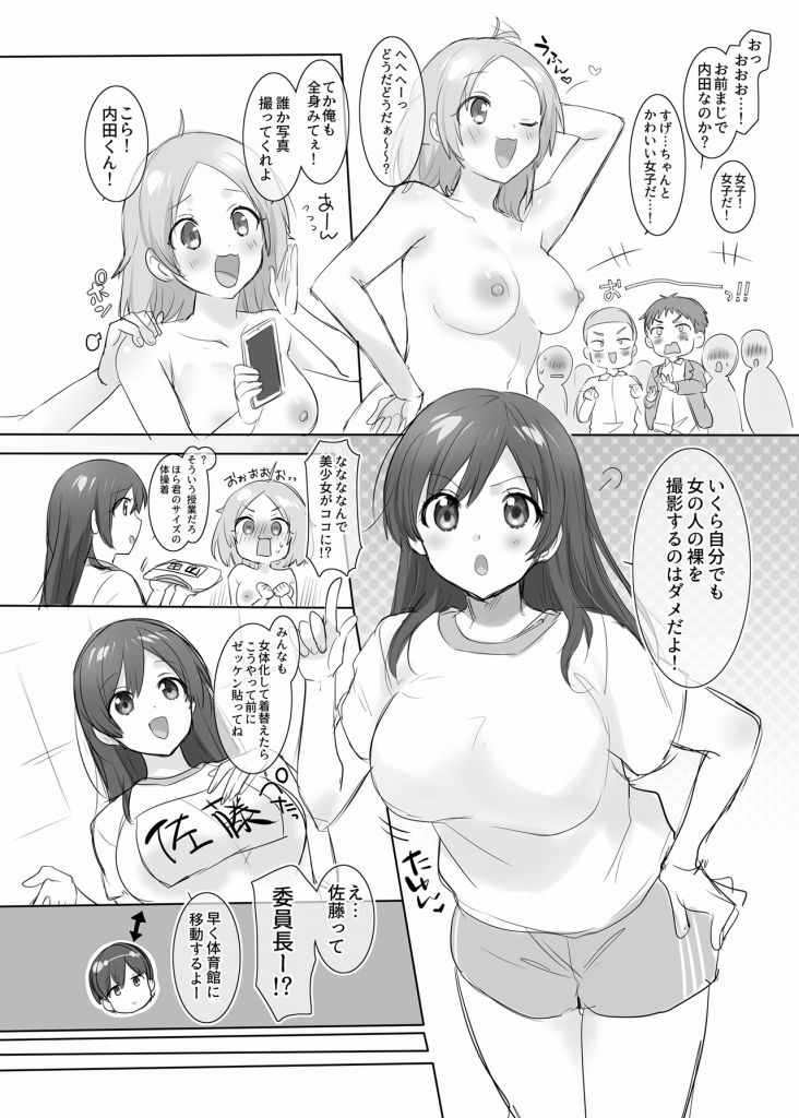 サンプル画像6:TS【女体化・入れ替わり】＋α作品集(ぽっぷらんど) [d_233263]