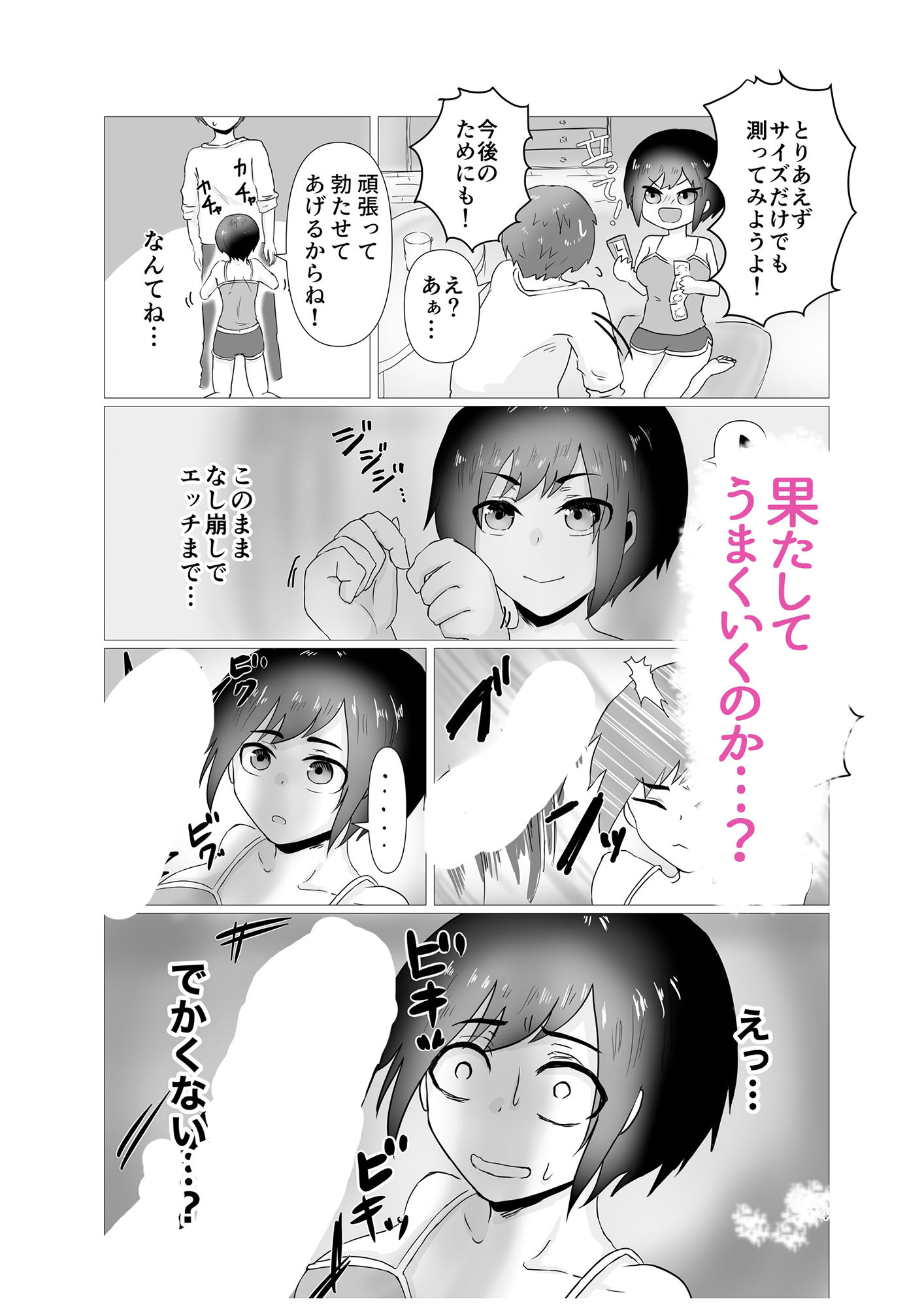 サンプル画像3:初H奮闘記(庭) [d_233273]