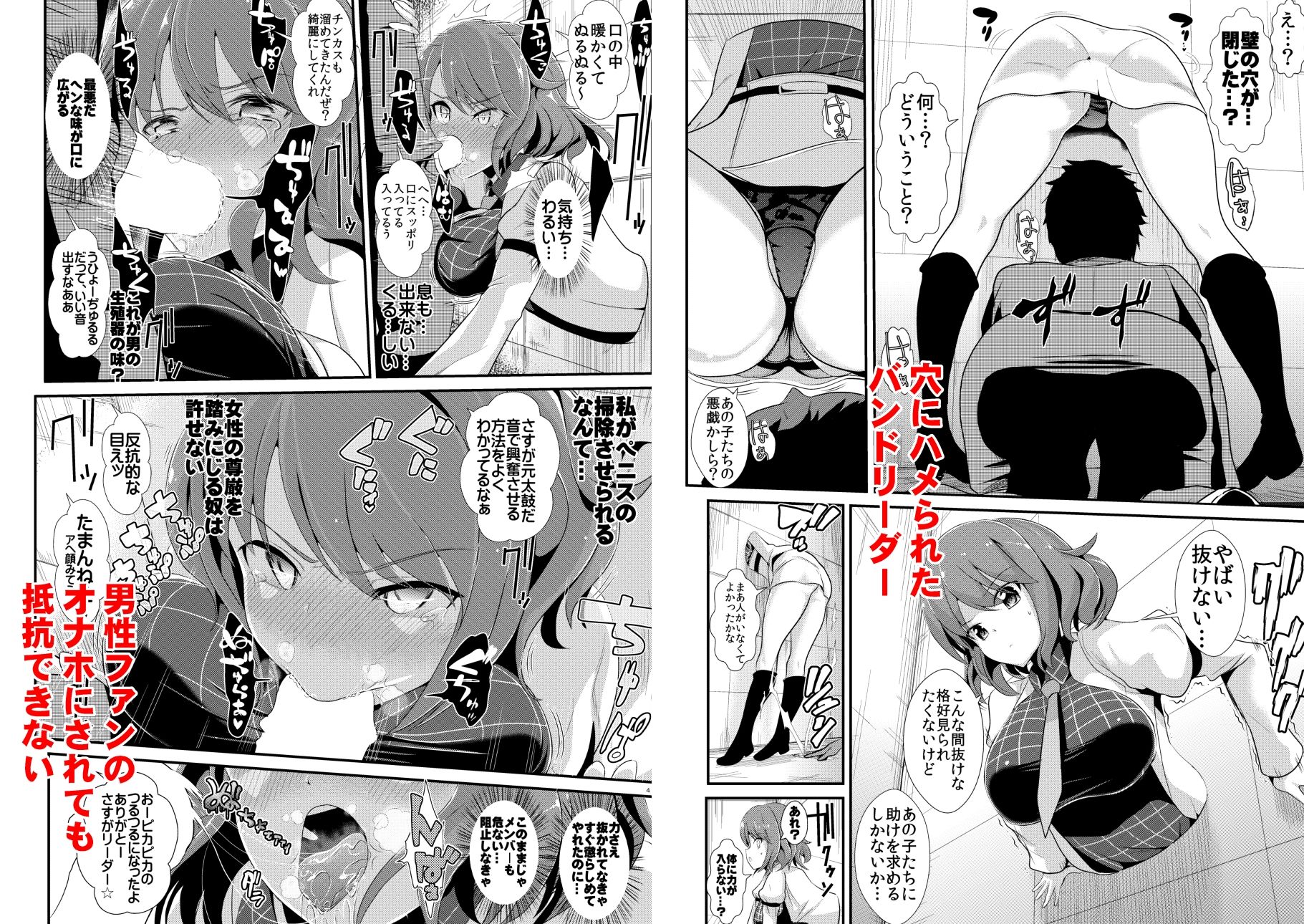 サンプル画像1:東方壁尻4 堀川雷鼓(背徳漢) [d_233283]