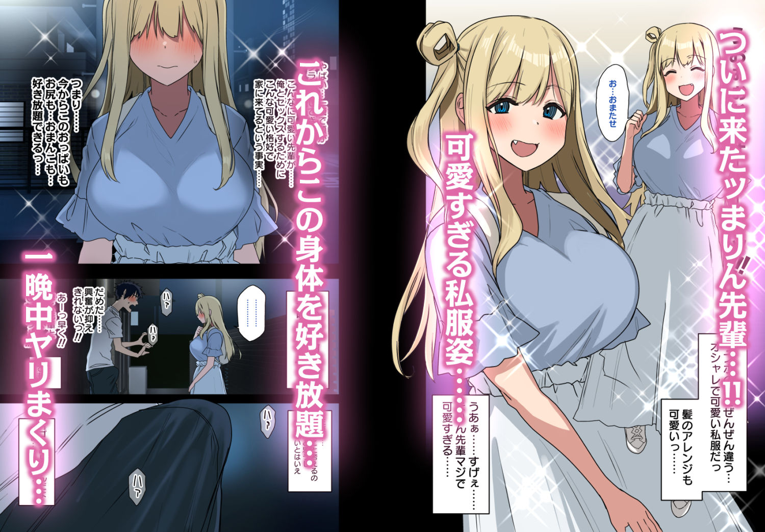 サンプル画像1:もっと！もっと！ヤラせてくれる先輩(アレクササンダー) [d_233288]