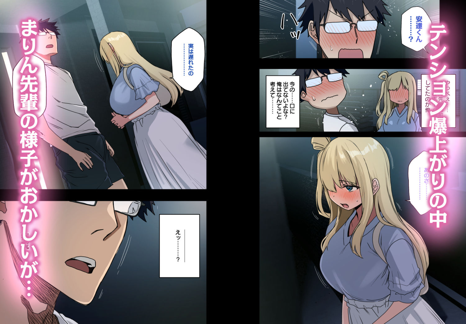 サンプル画像2:もっと！もっと！ヤラせてくれる先輩(アレクササンダー) [d_233288]