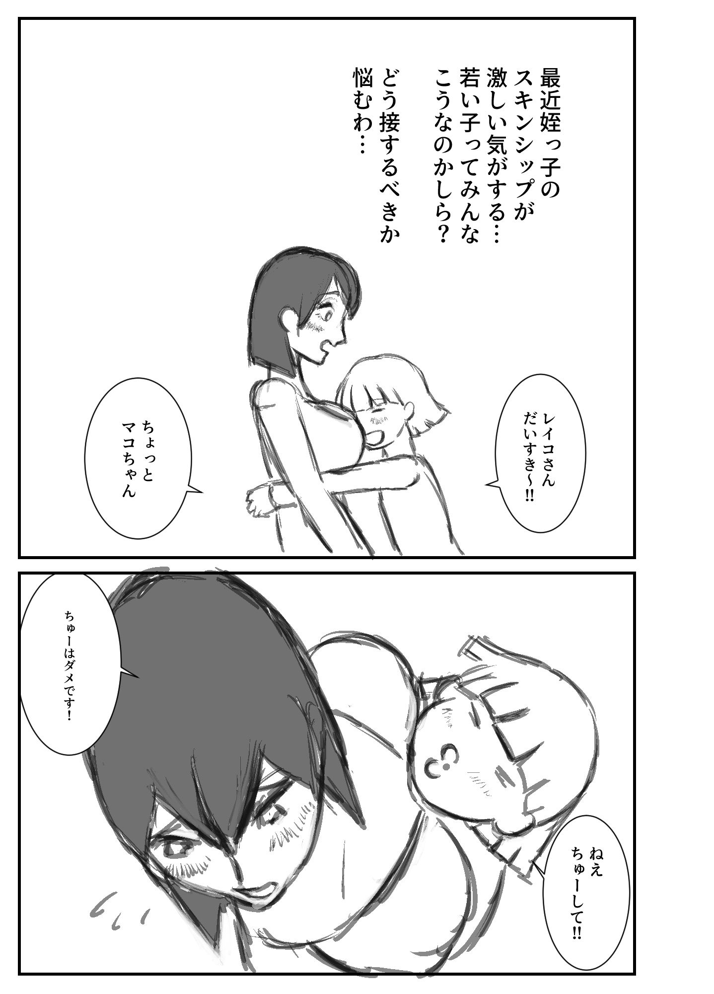 サンプル画像1:年下♀に流される♀ グイグイガールとシャイレディ(てんぎょ) [d_233291]