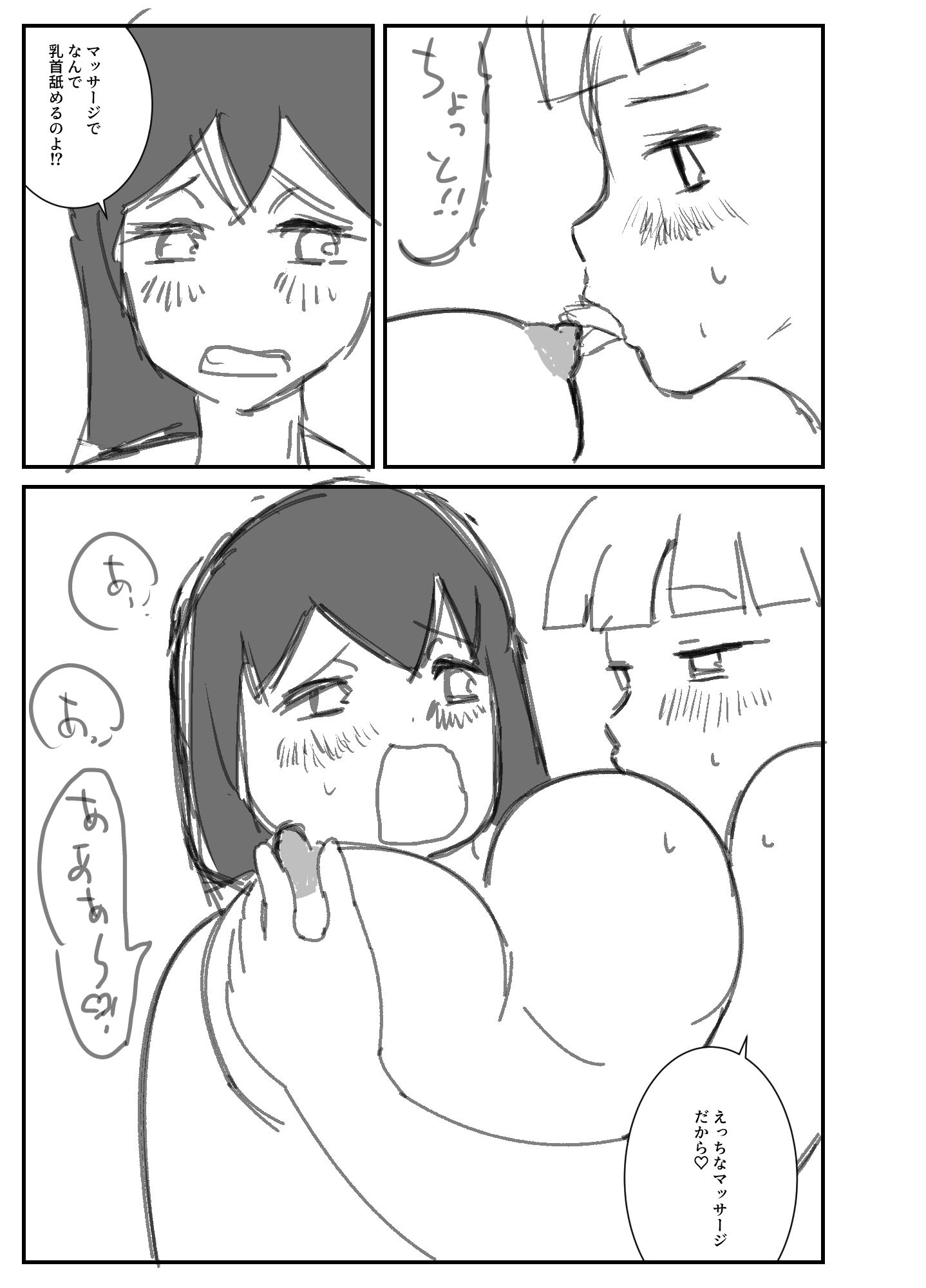 サンプル画像4:年下♀に流される♀ グイグイガールとシャイレディ(てんぎょ) [d_233291]