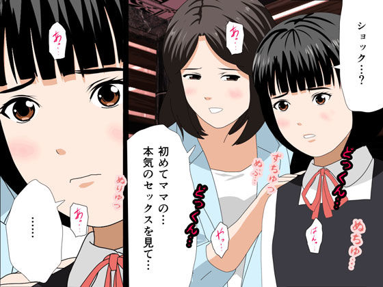 サンプル画像3:催●浮気研究部 第十話(サークルENZIN) [d_233294]