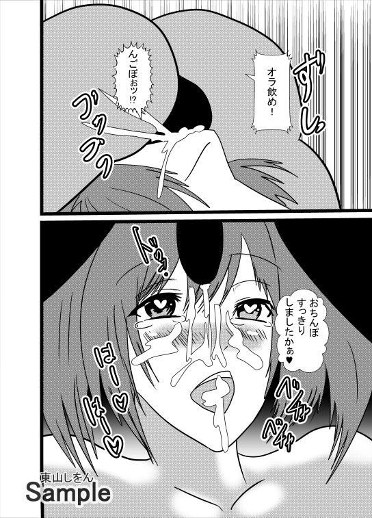 サンプル画像3:アナル舐め巨乳オナホコキ風俗01(東山しをん) [d_233295]