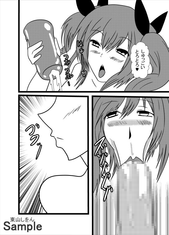 サンプル画像2:アナル舐め巨乳オナホコキ風俗02(東山しをん) [d_233296]