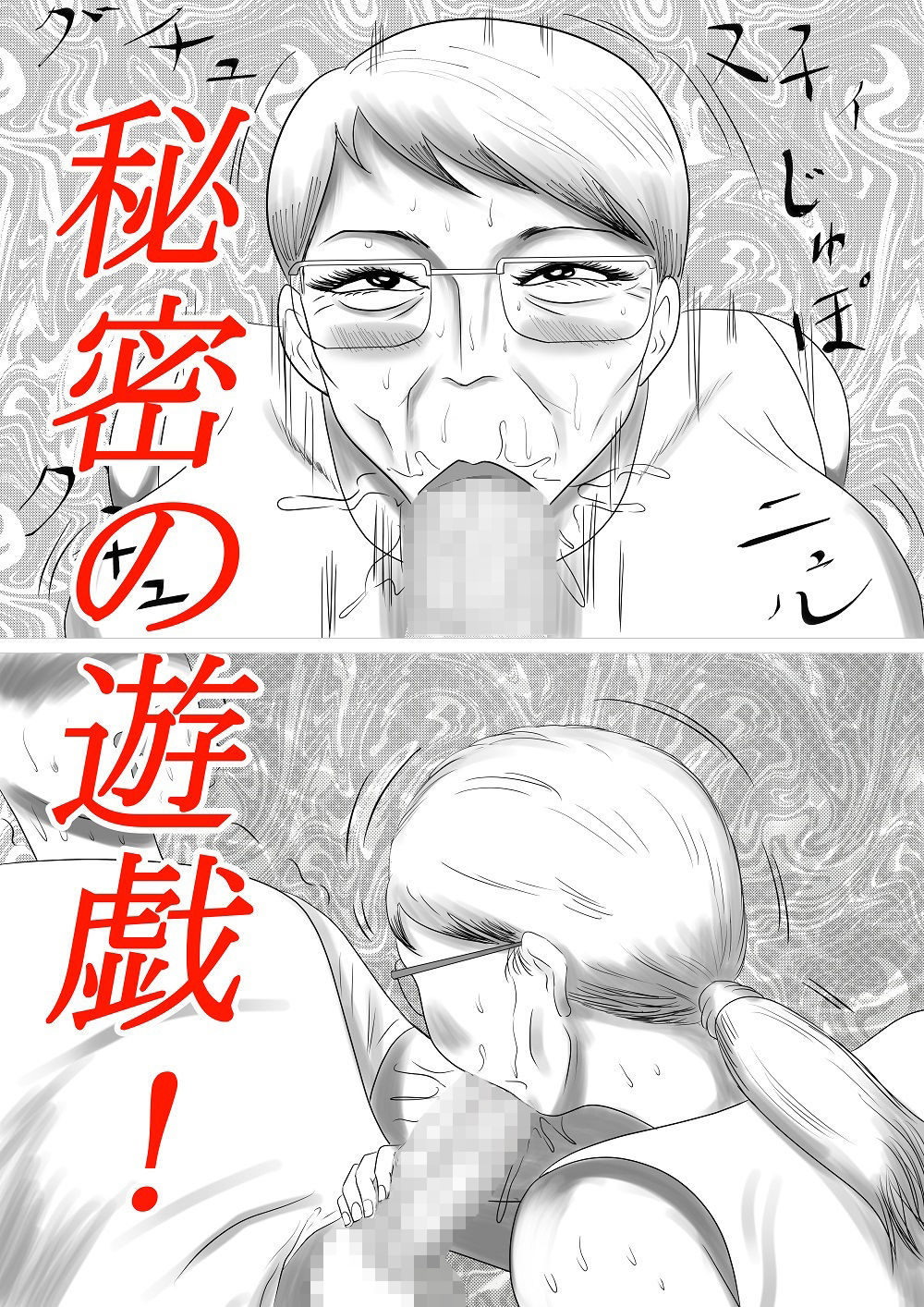 サンプル画像5:今年の夏もおばあちゃん家にぼくはイク！(すりごま) [d_233298]