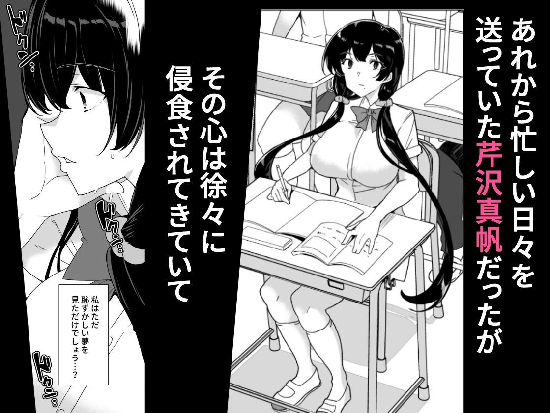 サンプル画像1:催●用務員 case4 芹沢真帆の長いまどろみ(ワッフル同盟犬) [d_233306]