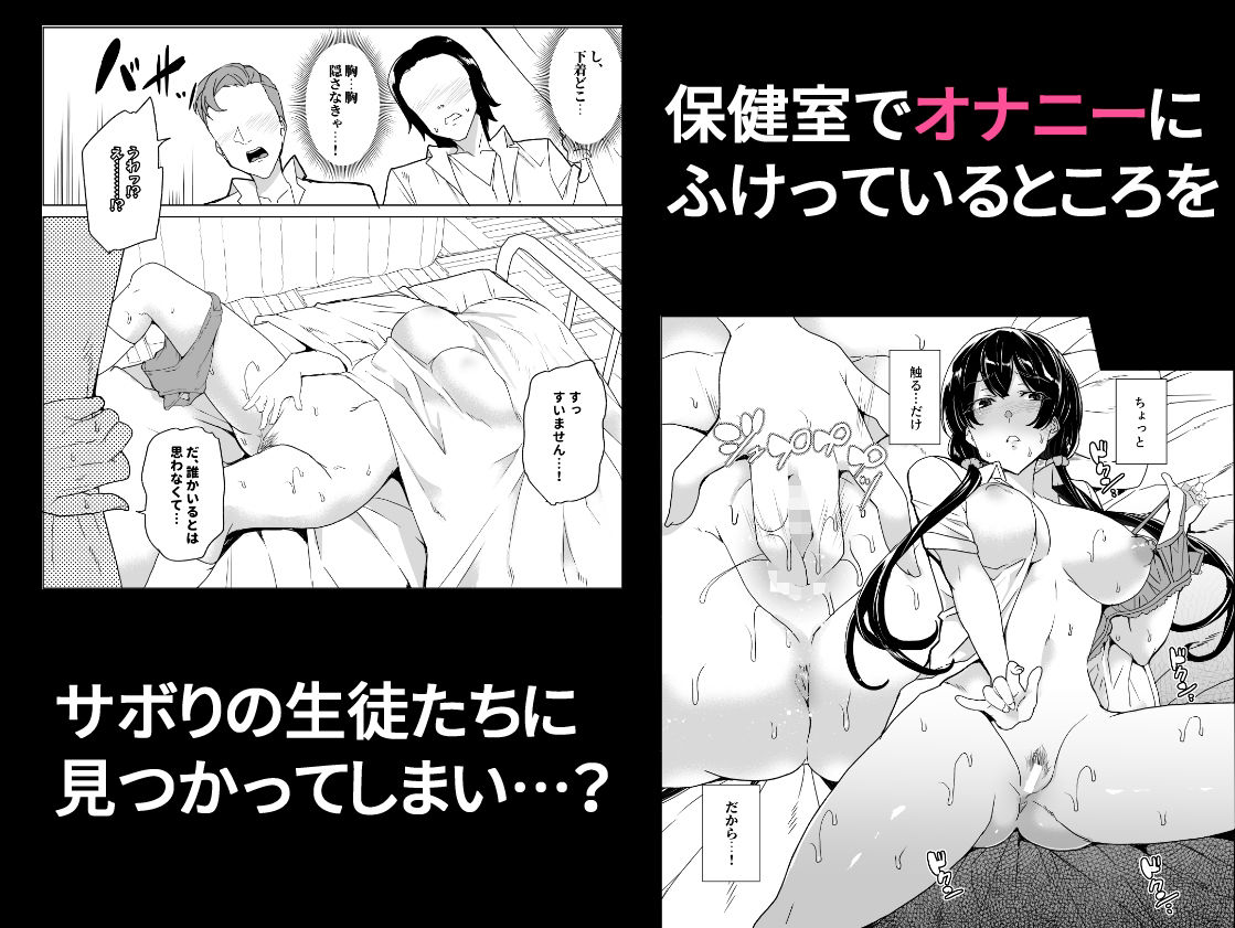 サンプル画像3:催●用務員 case4 芹沢真帆の長いまどろみ(ワッフル同盟犬) [d_233306]