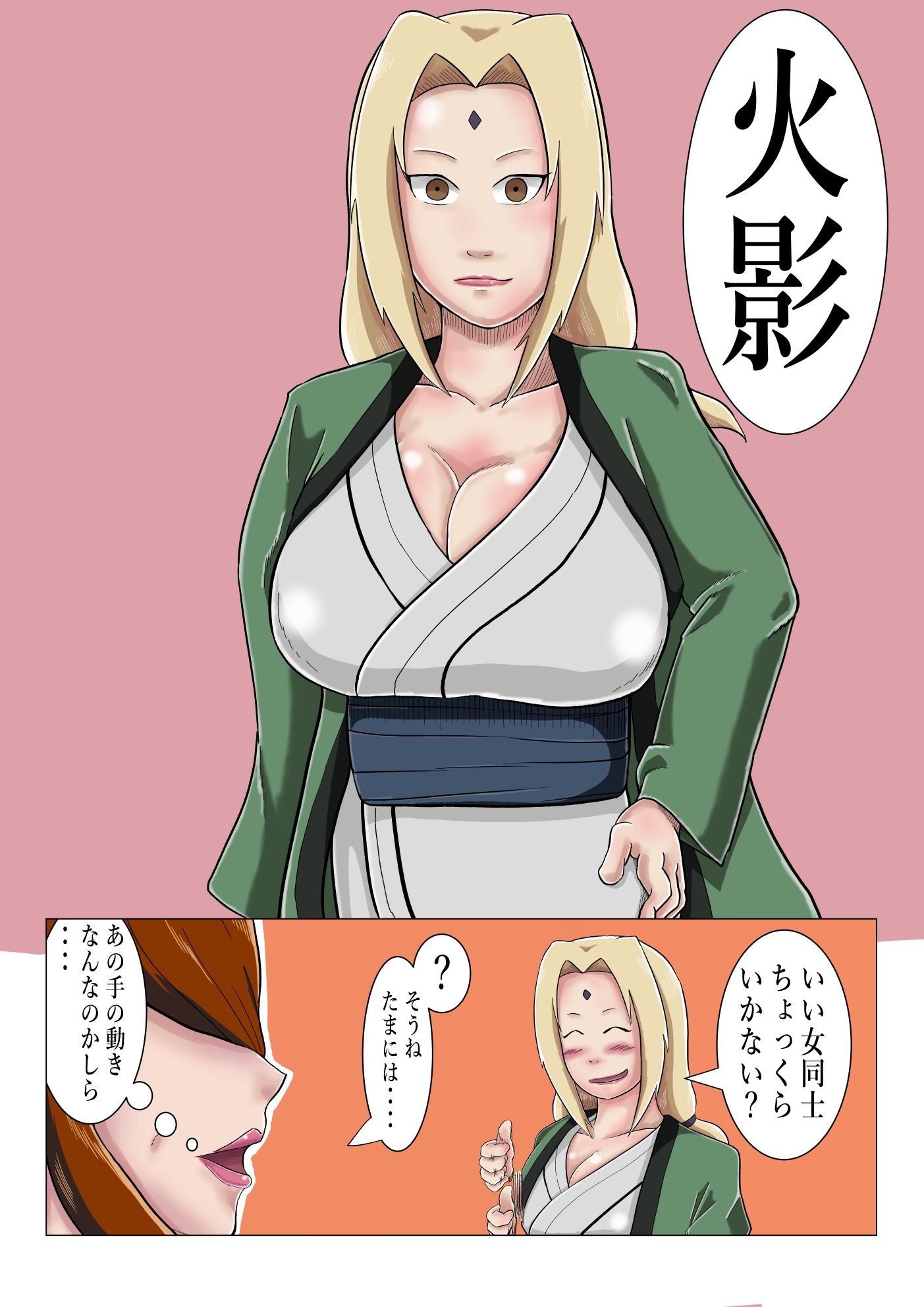 サンプル画像2:火影の誘い(つぐつぐ) [d_233309]