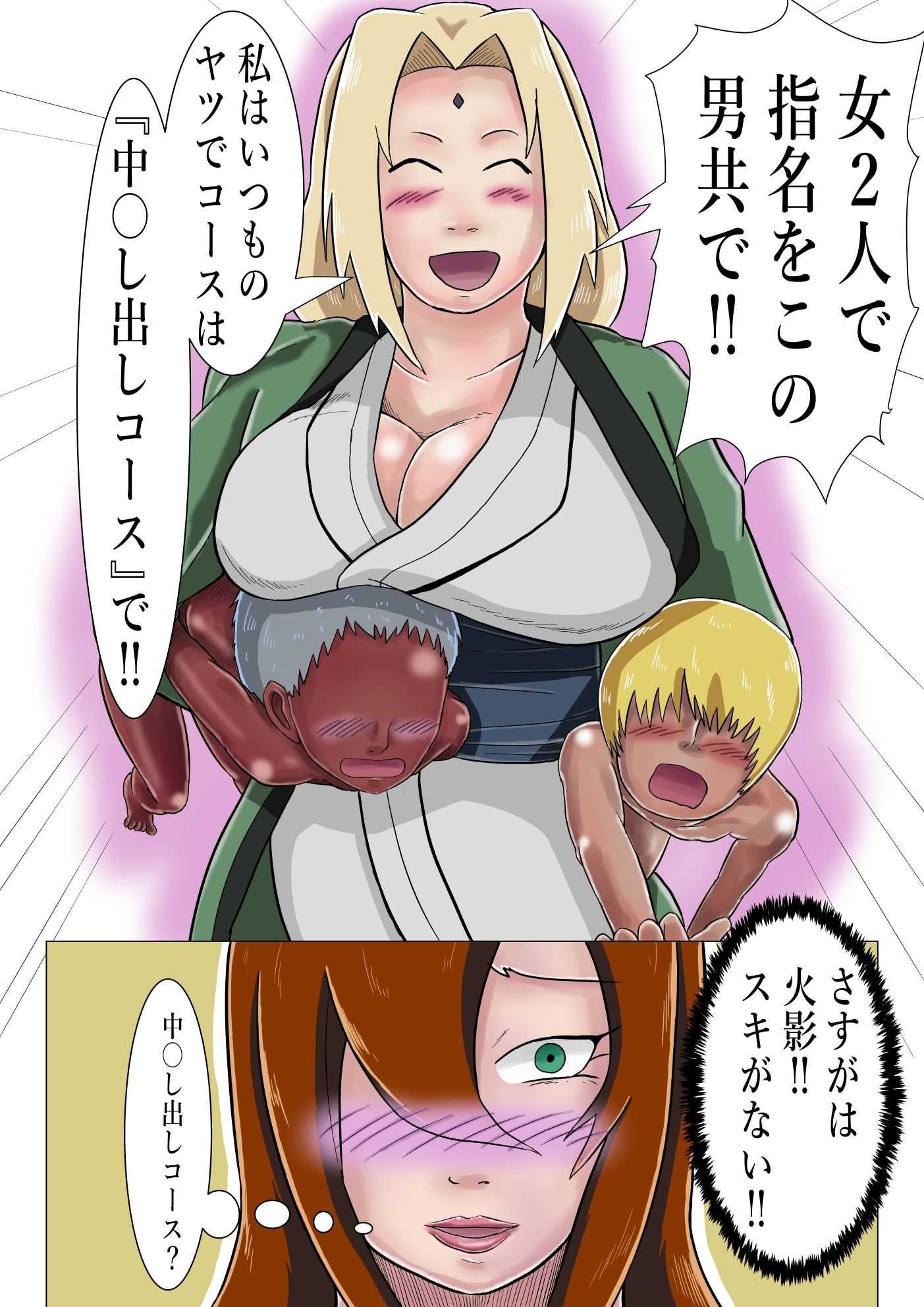 サンプル画像5:火影の誘い(つぐつぐ) [d_233309]