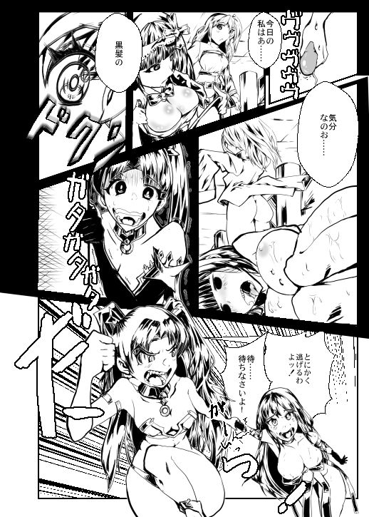 サンプル画像2:いともたやすくおこなわれるえげつない百合(海兵隊) [d_233322]