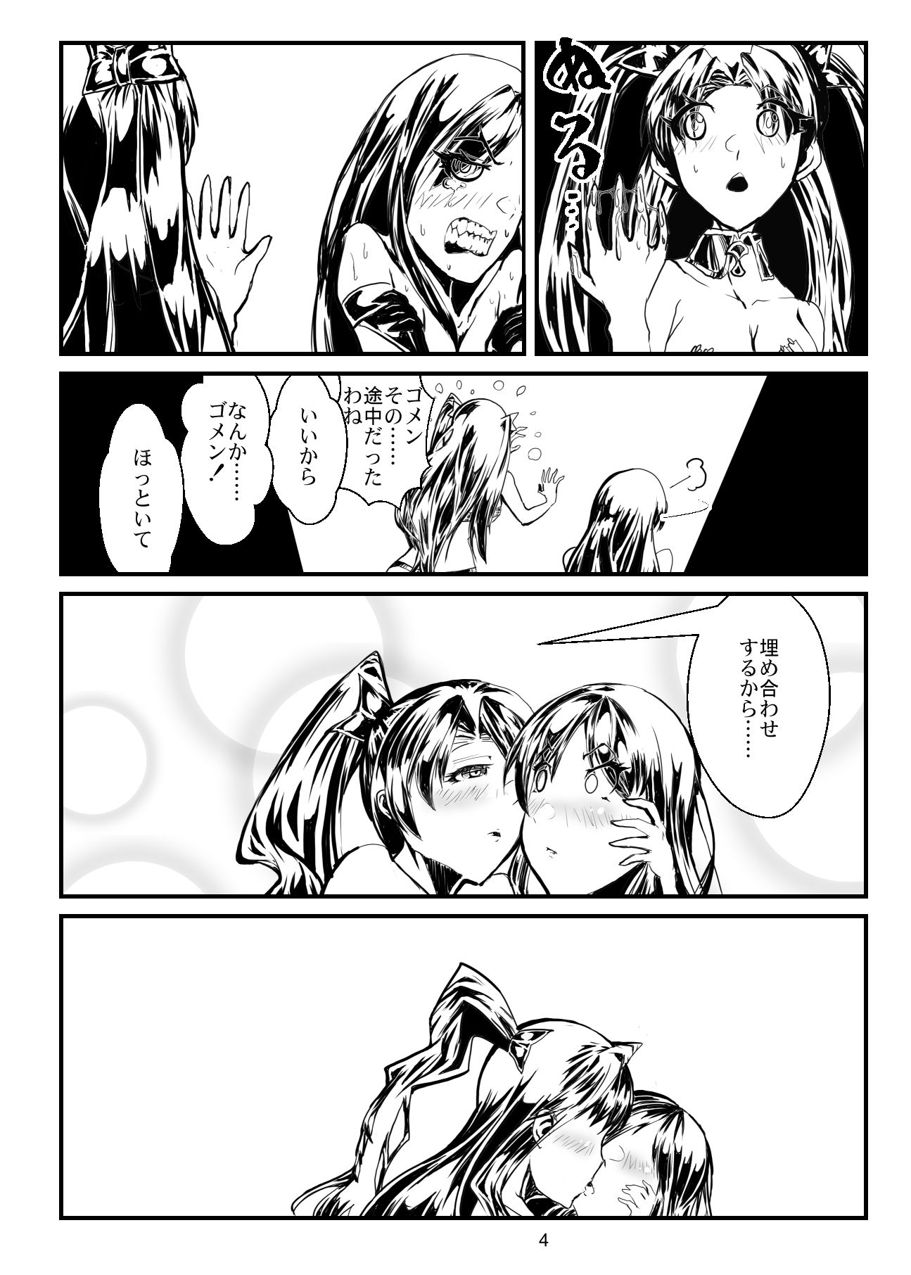 サンプル画像4:いともたやすくおこなわれるえげつない百合(海兵隊) [d_233322]