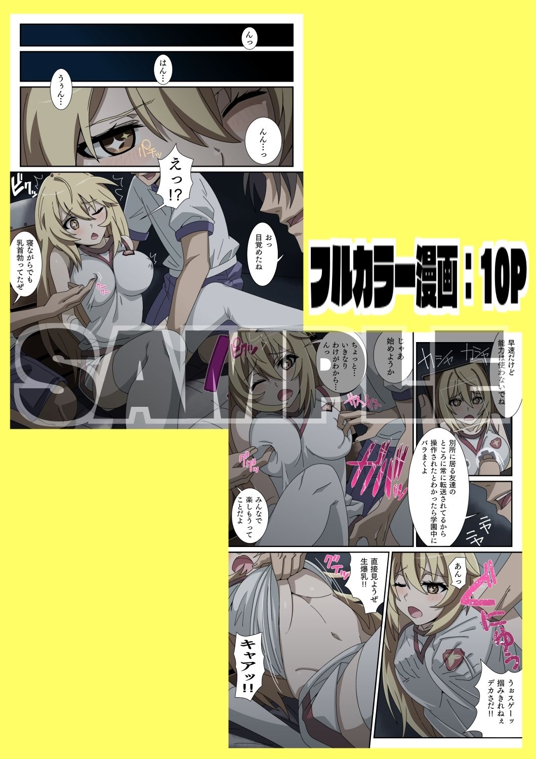 サンプル画像1:とある女王蜂の自作自演(STRANGE POP) [d_233335]