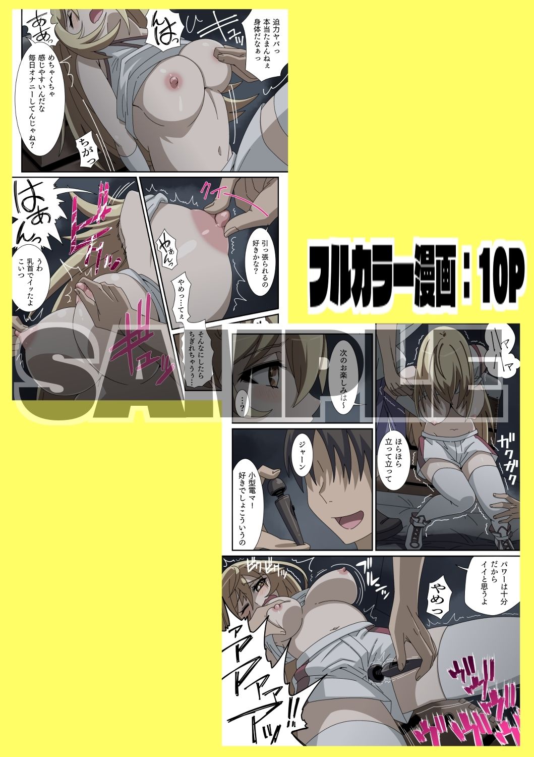 サンプル画像2:とある女王蜂の自作自演(STRANGE POP) [d_233335]