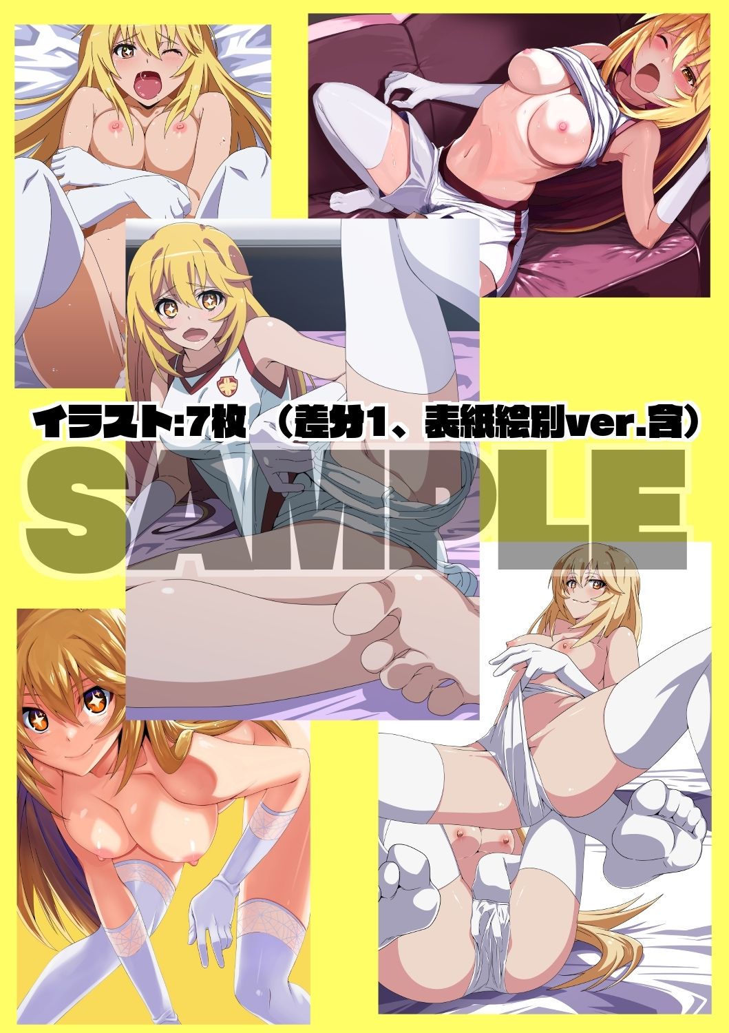 サンプル画像4:とある女王蜂の自作自演(STRANGE POP) [d_233335]