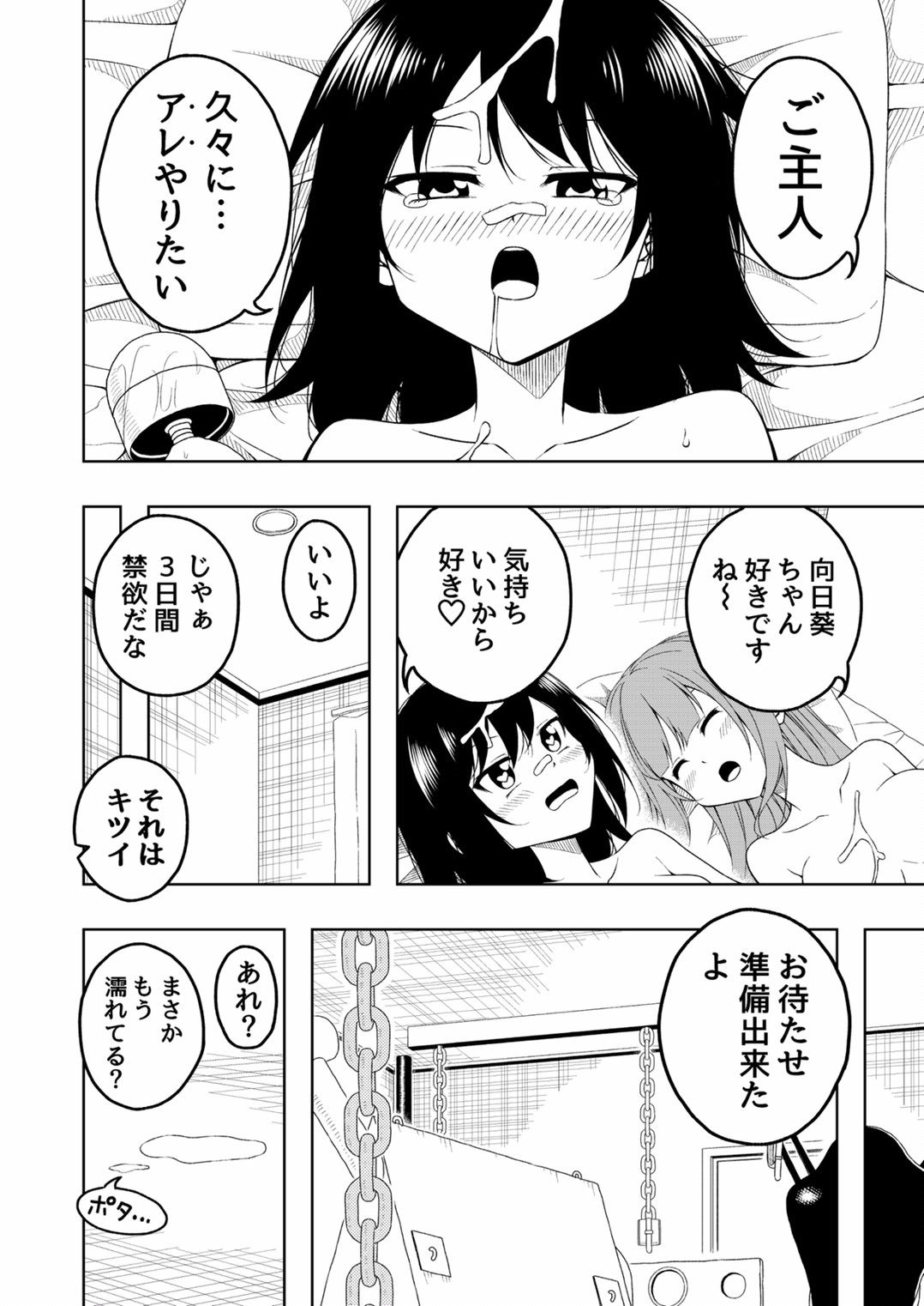 サンプル画像3:桜と蕾2(絵描き雀士) [d_233339]