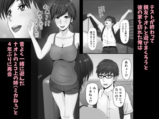 サンプル画像1:ミカねぇはエロエロッ！！(インサイド・アウト) [d_233346]